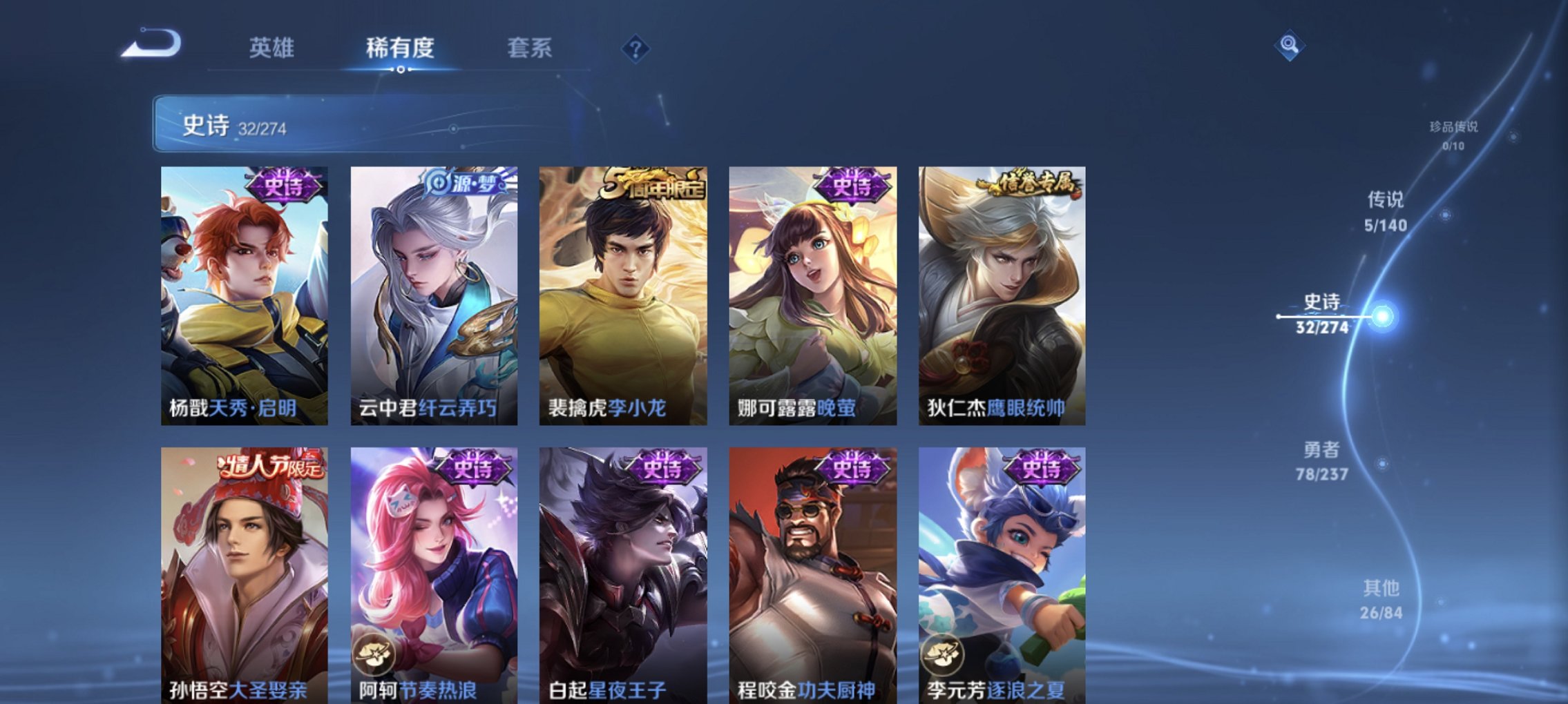 WZCMW4167551王者荣耀账号详情图4 WZCMW4167551王者荣耀账号详情图4