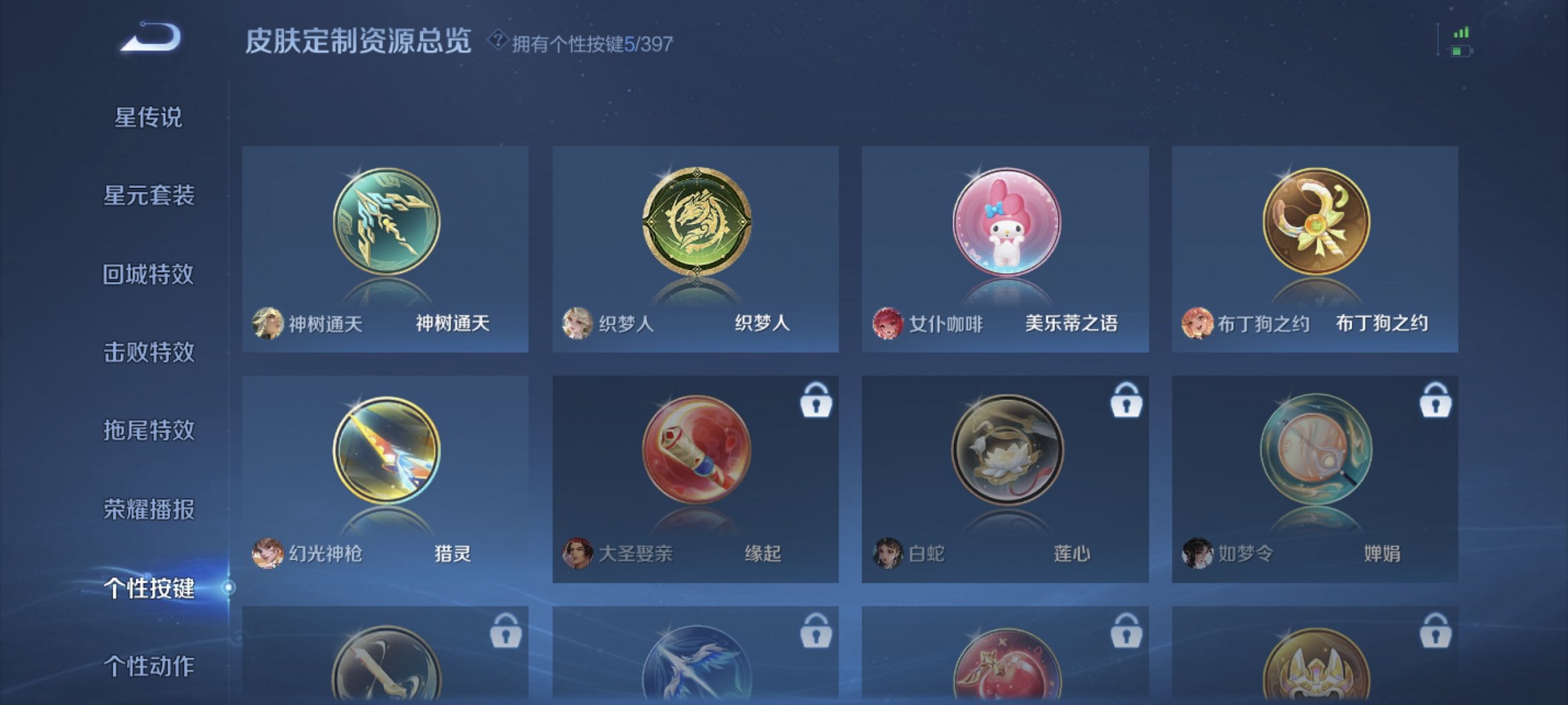 WZCMW4167551王者荣耀账号详情图8 WZCMW4167551王者荣耀账号详情图8