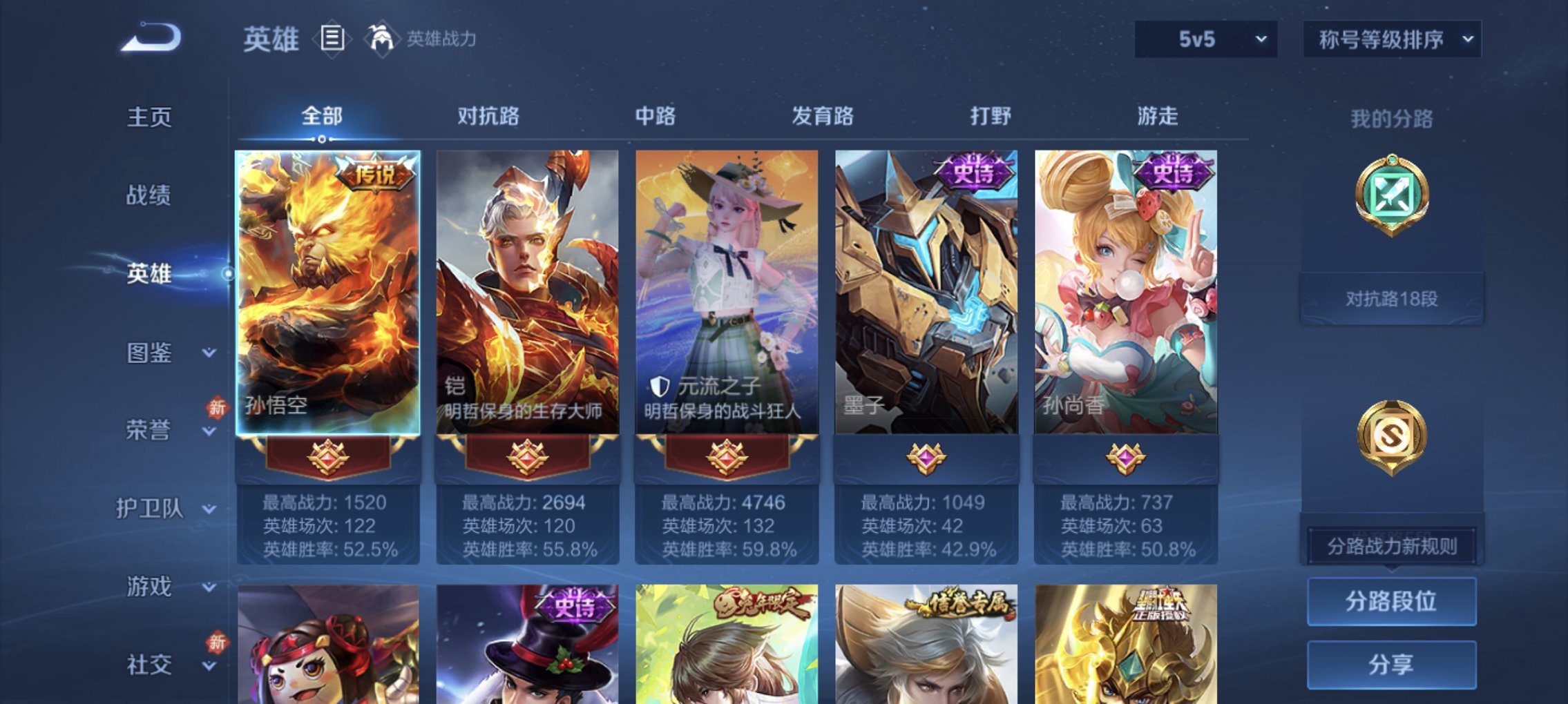 WZCMW4167551王者荣耀账号详情图9 WZCMW4167551王者荣耀账号详情图9