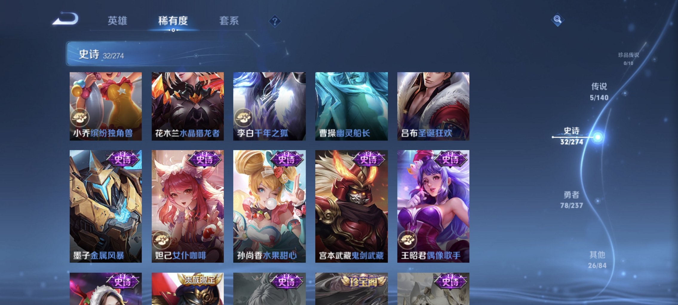 WZCMW4167551王者荣耀账号详情图10 WZCMW4167551王者荣耀账号详情图10