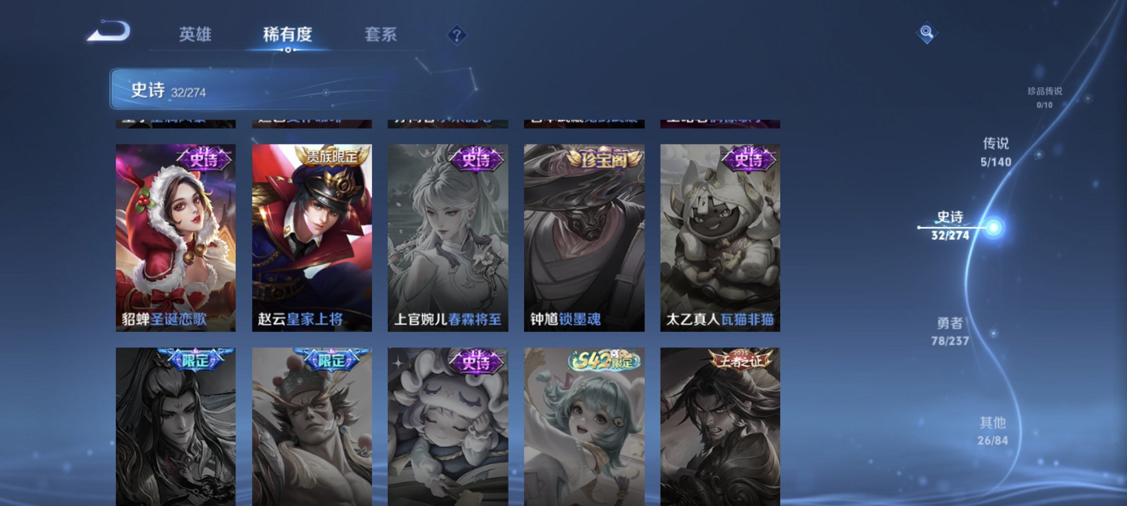 WZCMW4167551王者荣耀账号详情图12 WZCMW4167551王者荣耀账号详情图12