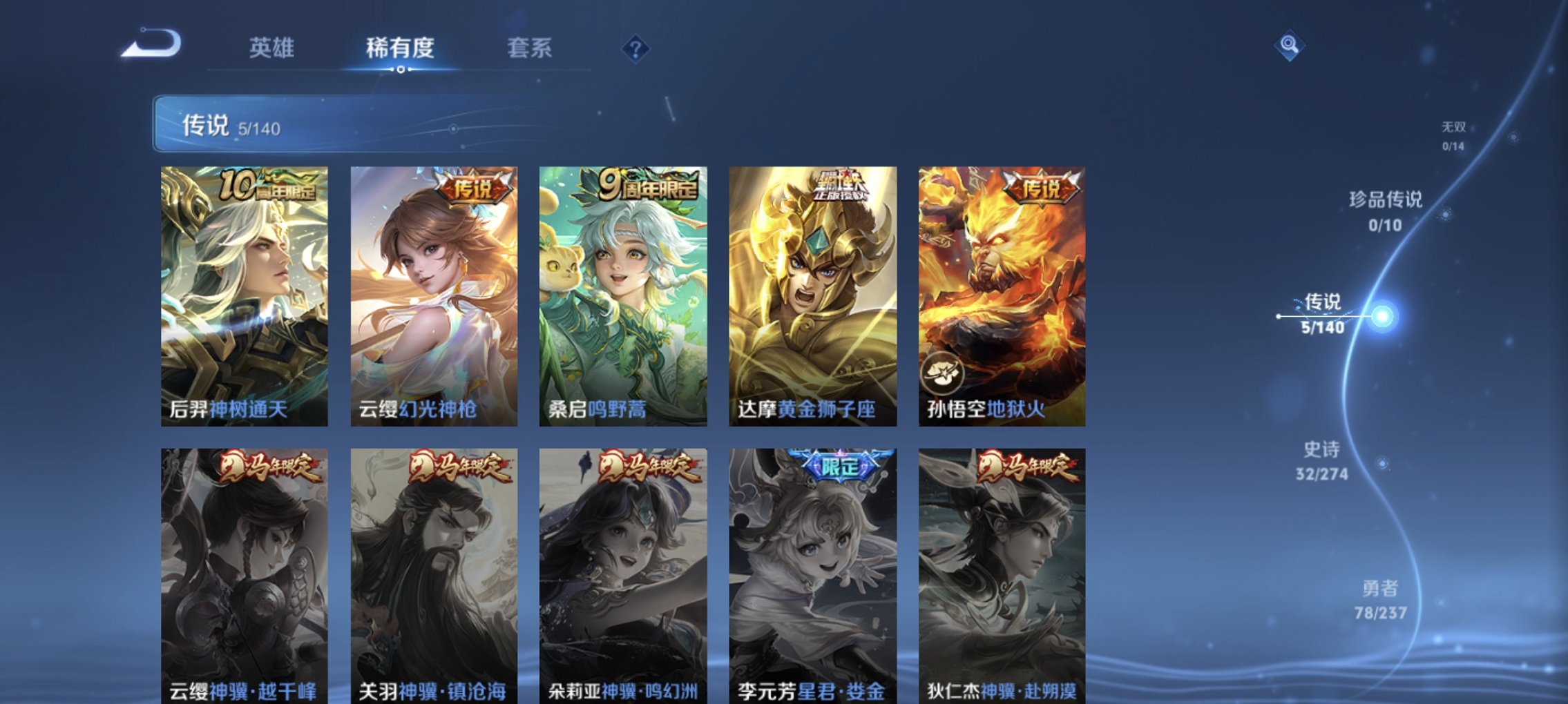 WZCMW4167551王者荣耀账号详情图13 WZCMW4167551王者荣耀账号详情图13