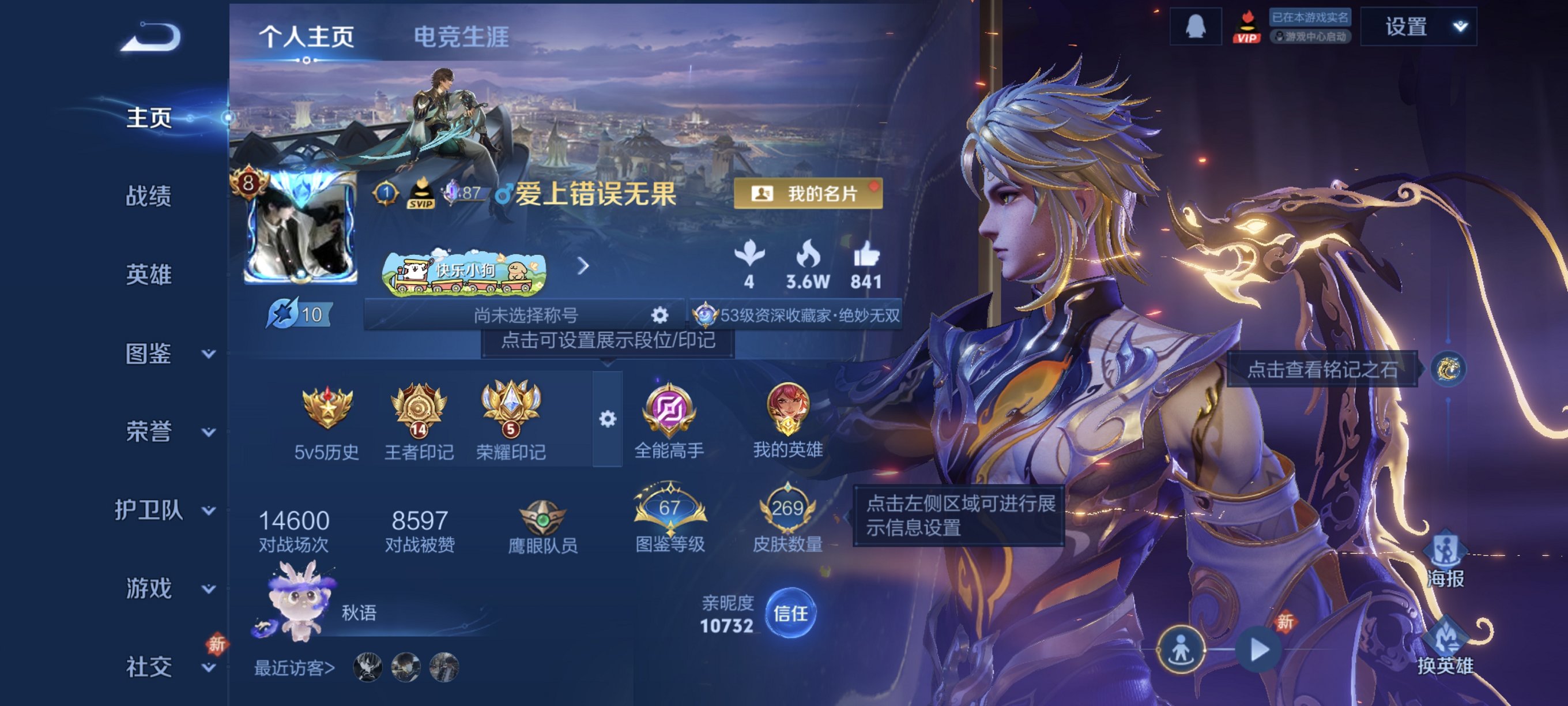 王者荣耀账号安卓QQ128英雄-269皮肤-可二次【1无双15传说269皮肤1水晶 秒换绑不用等】安卓QQ-128英雄-