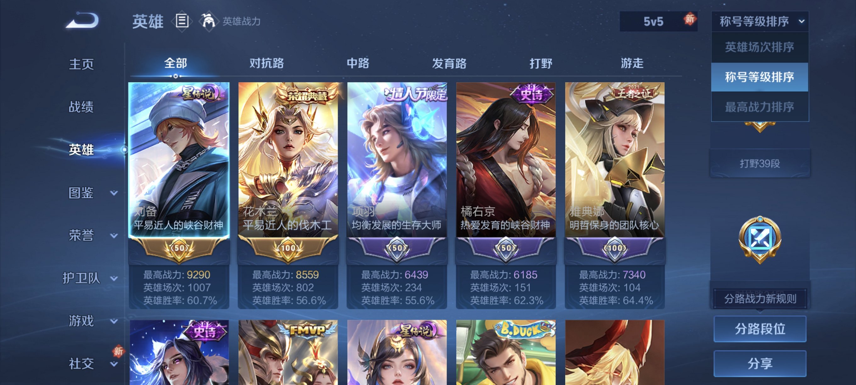 WZCMW4169590王者荣耀账号详情图4