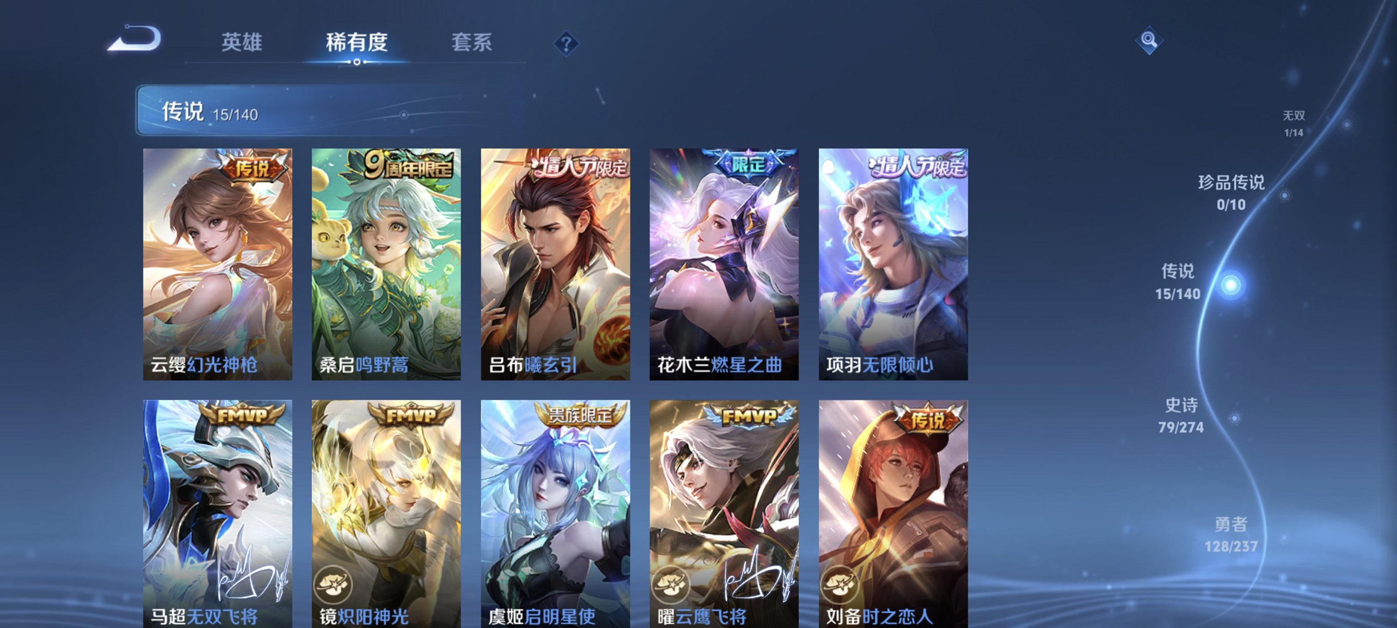 WZCMW4169590王者荣耀账号详情图6