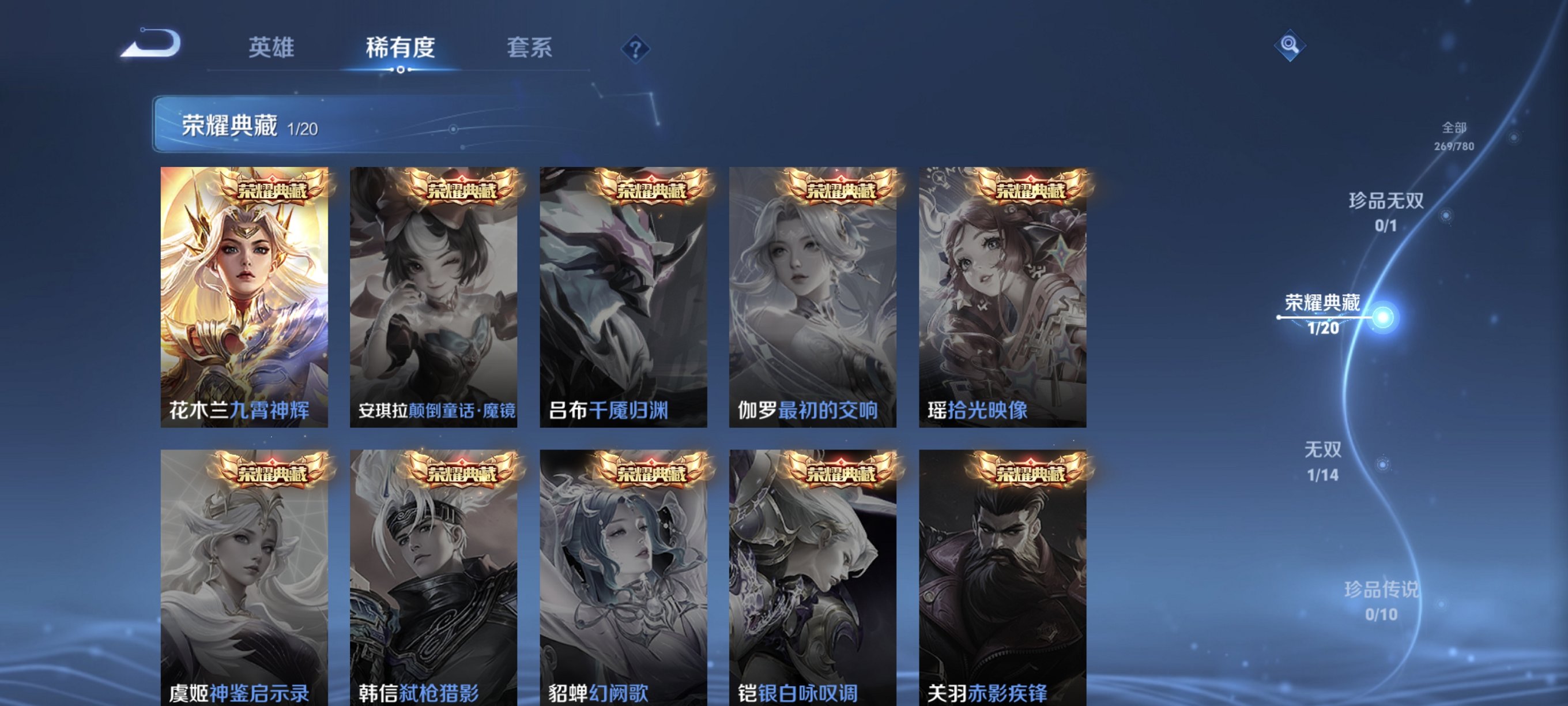 WZCMW4169590王者荣耀账号详情图7