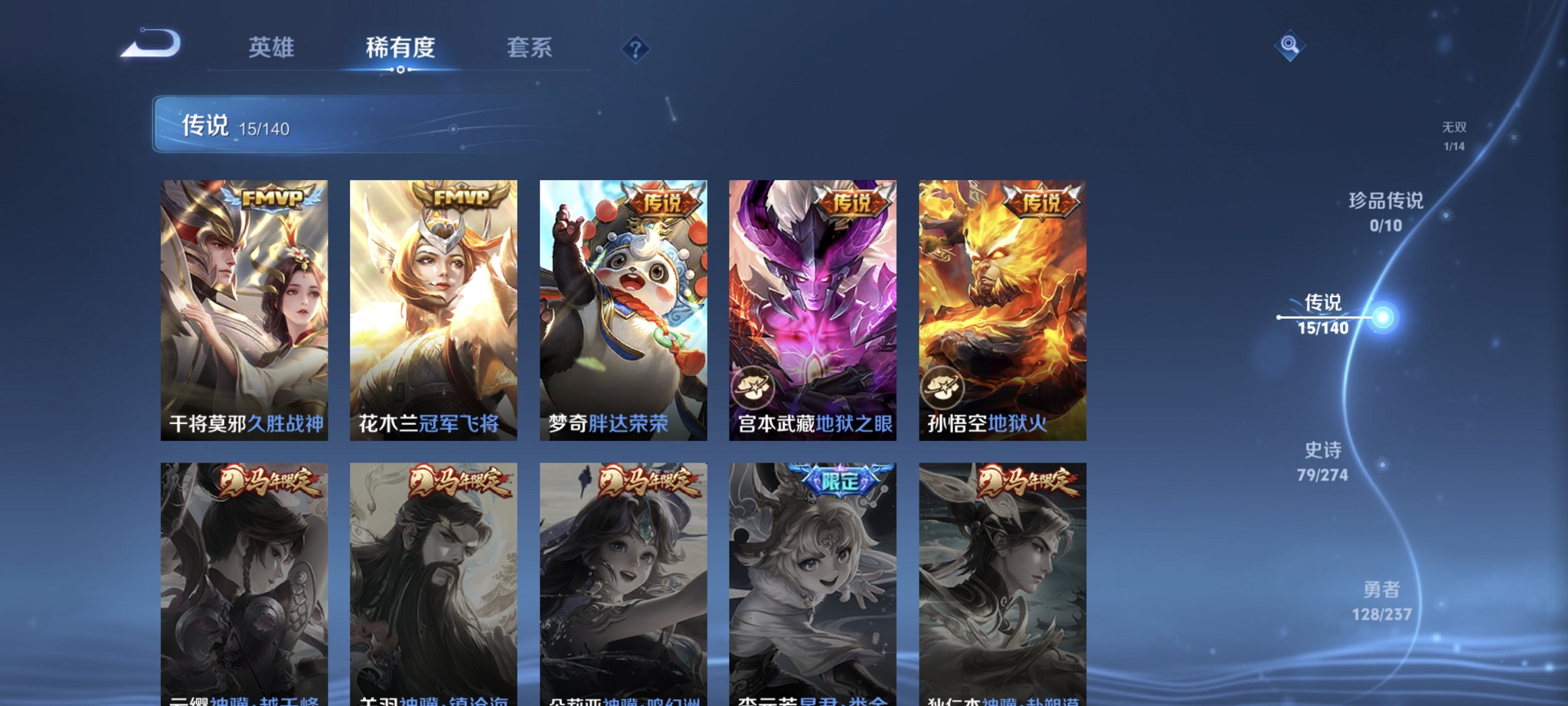 WZCMW4169590王者荣耀账号详情图8