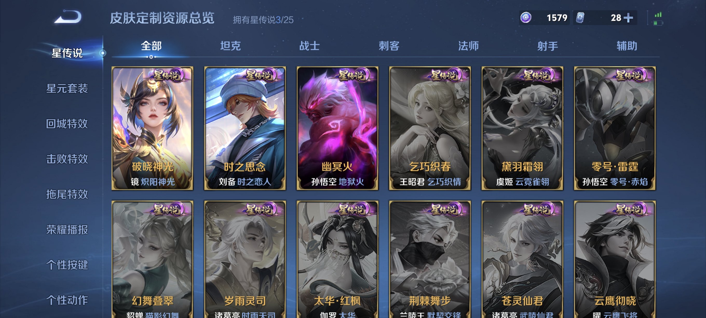 WZCMW4169590王者荣耀账号详情图9