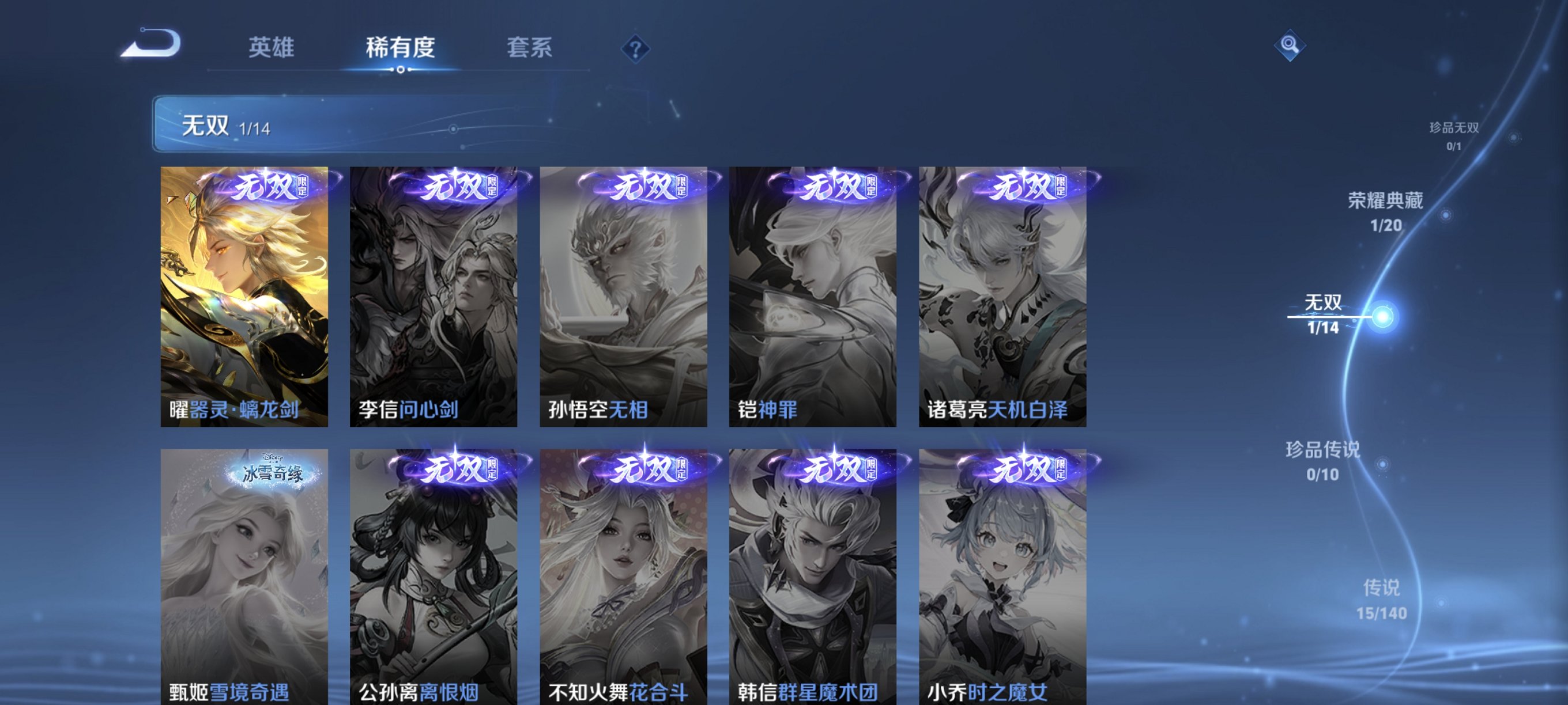 WZCMW4169590王者荣耀账号详情图11