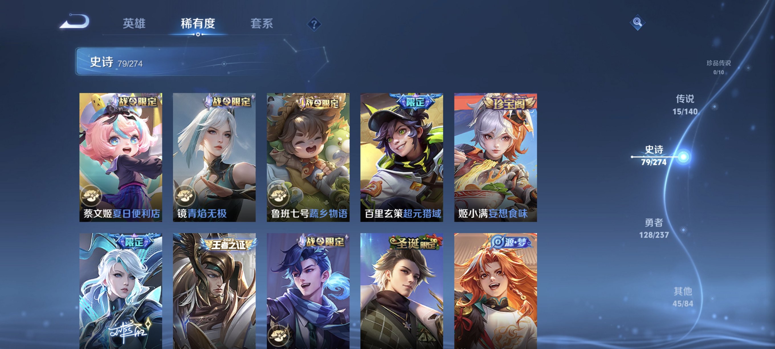 WZCMW4169590王者荣耀账号详情图13