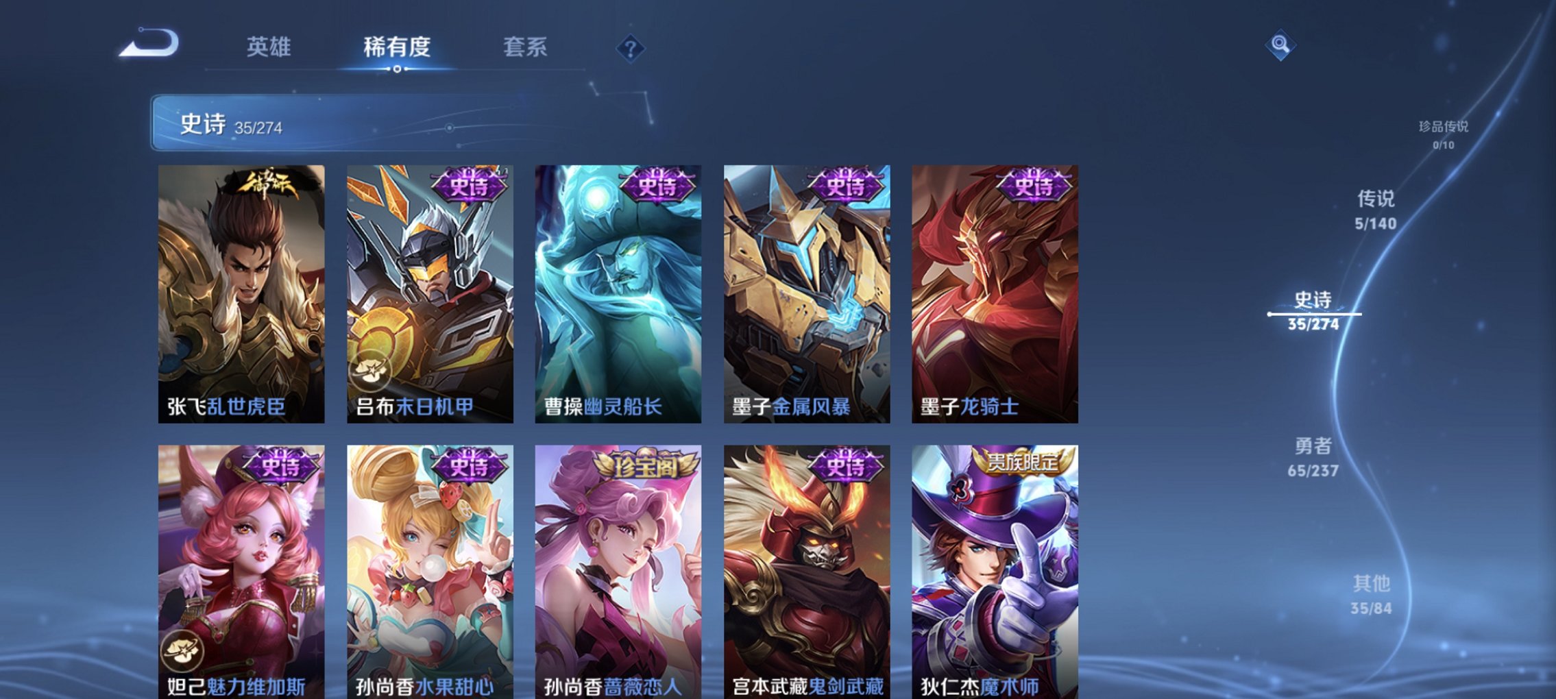 WZCMW4167540王者荣耀账号详情图3 WZCMW4167540王者荣耀账号详情图3