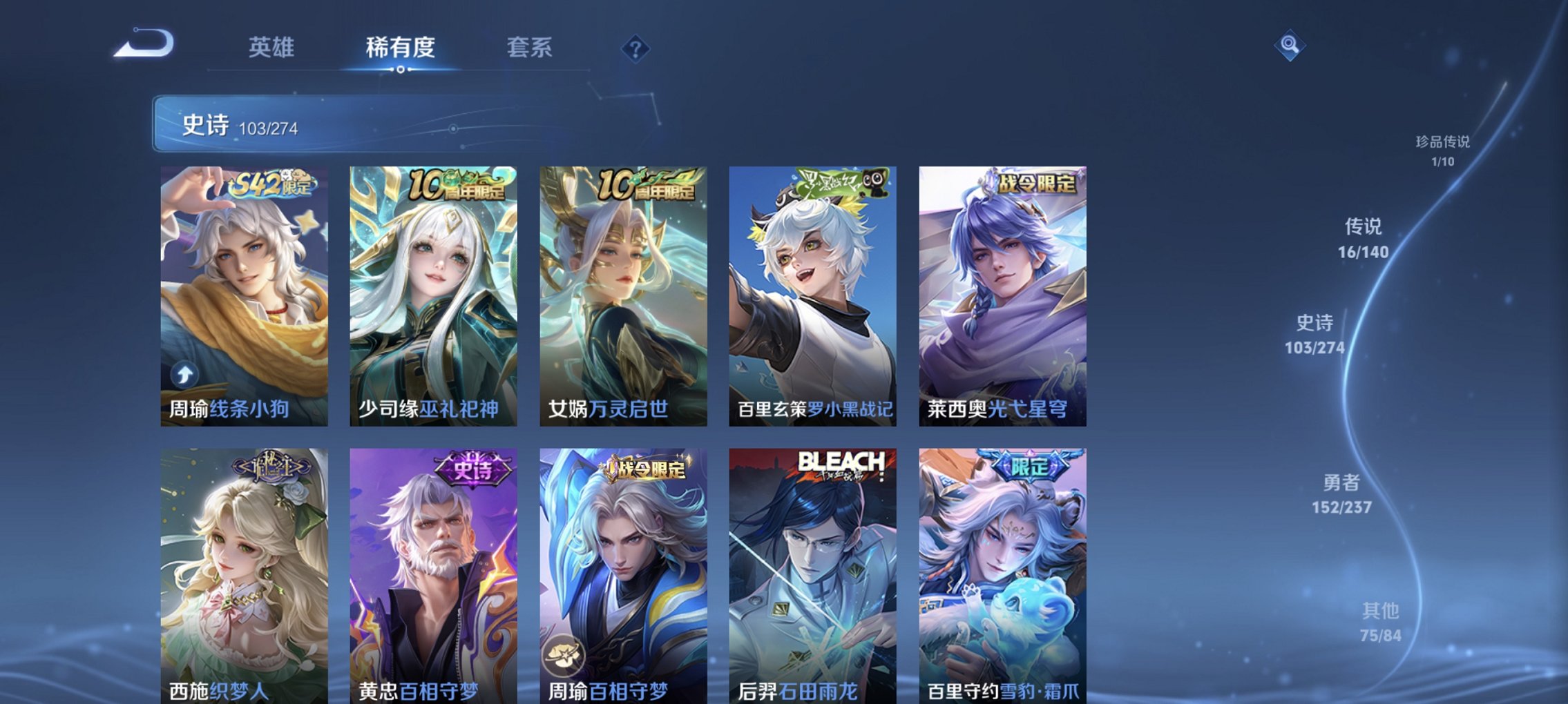 WZCMW4167537王者荣耀账号详情图3