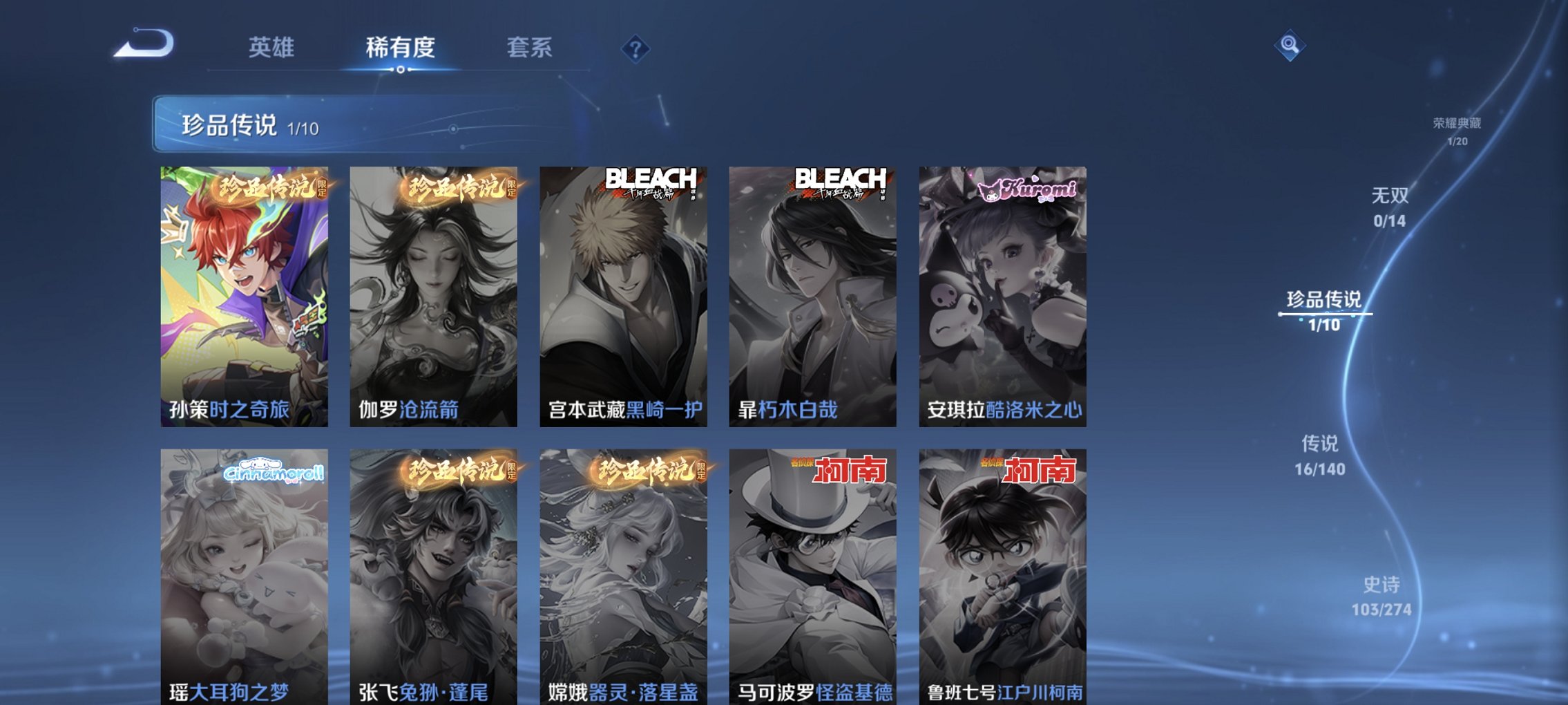 WZCMW4167537王者荣耀账号详情图6