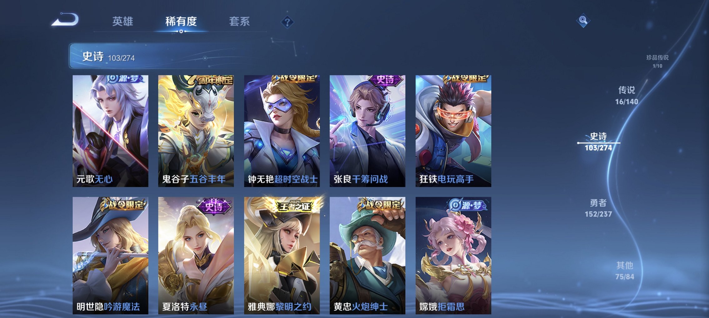 WZCMW4167537王者荣耀账号详情图7