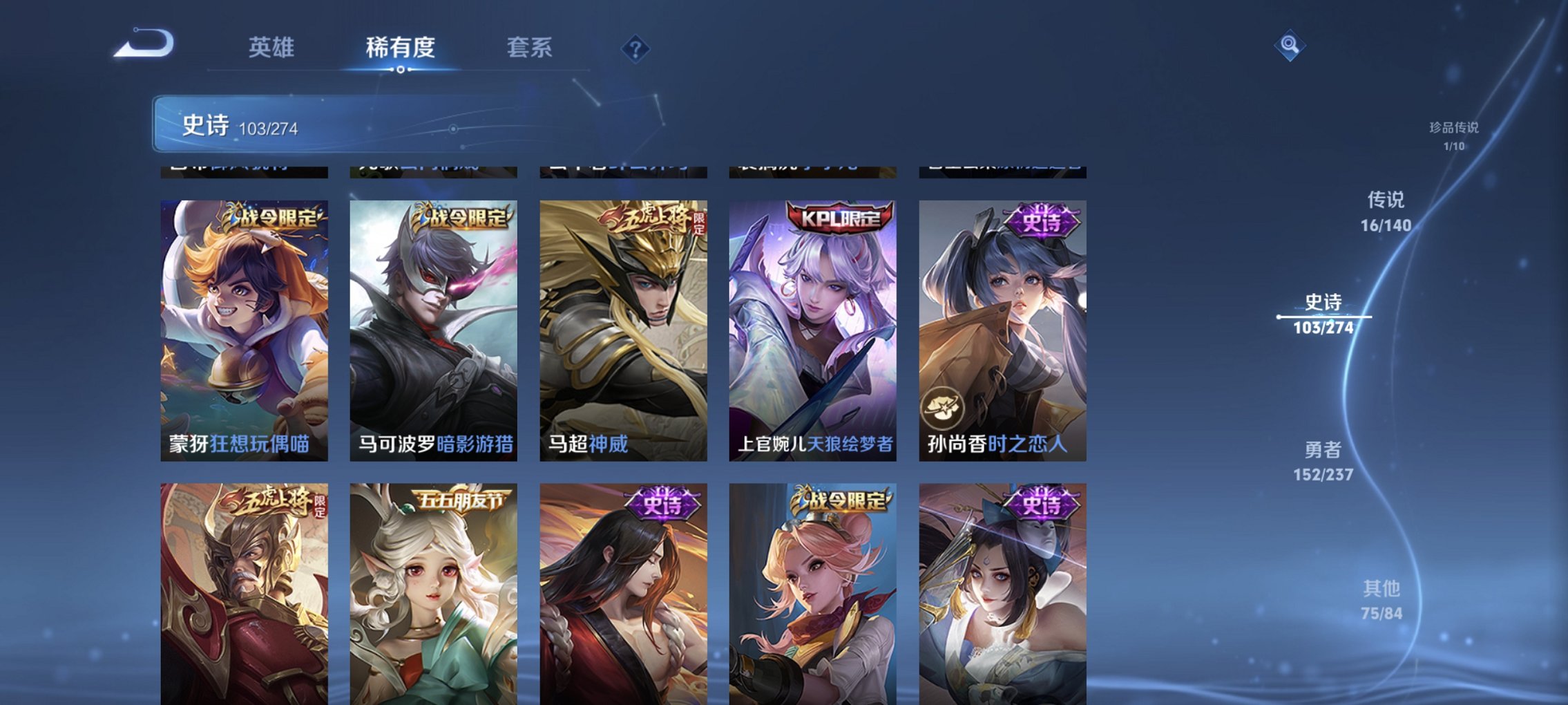 WZCMW4167537王者荣耀账号详情图8