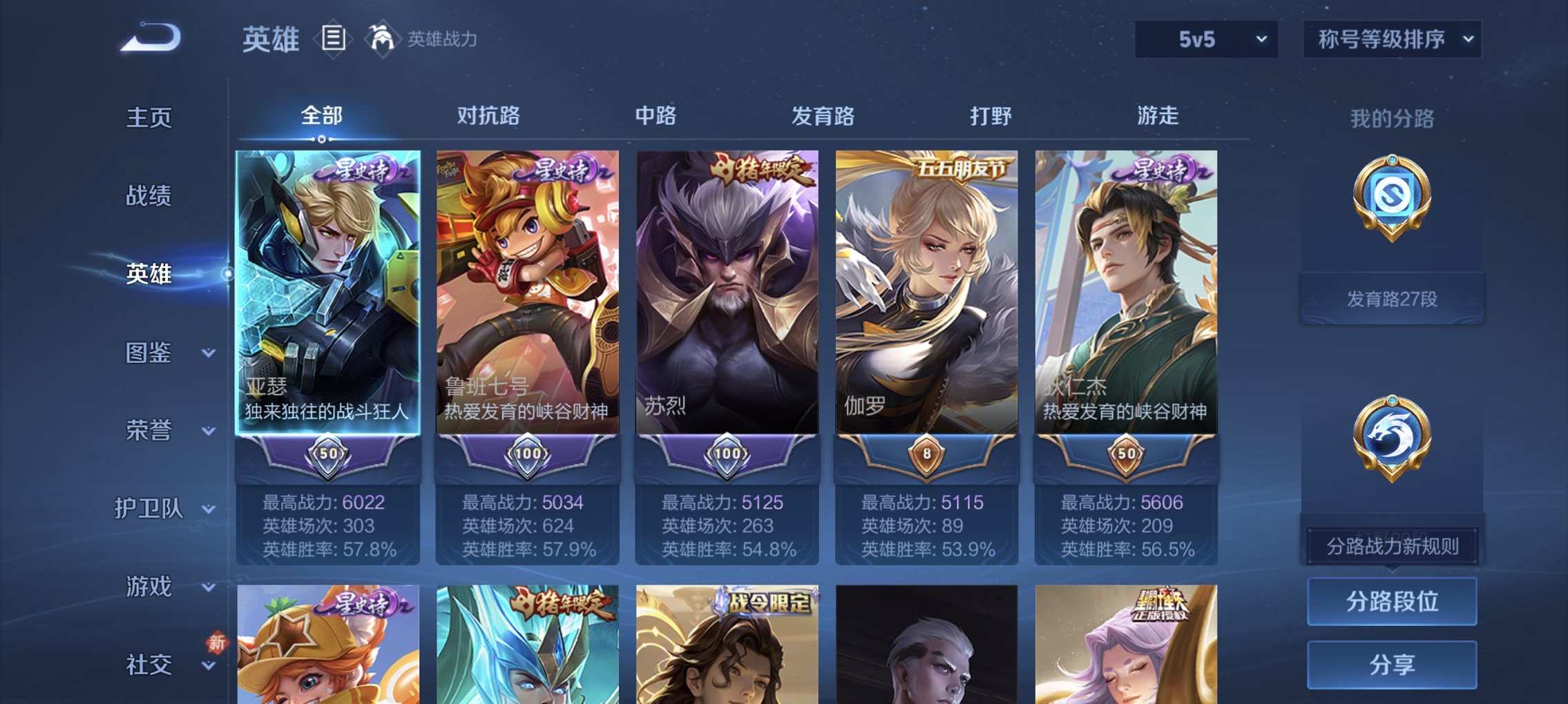 WZCMW4167537王者荣耀账号详情图9