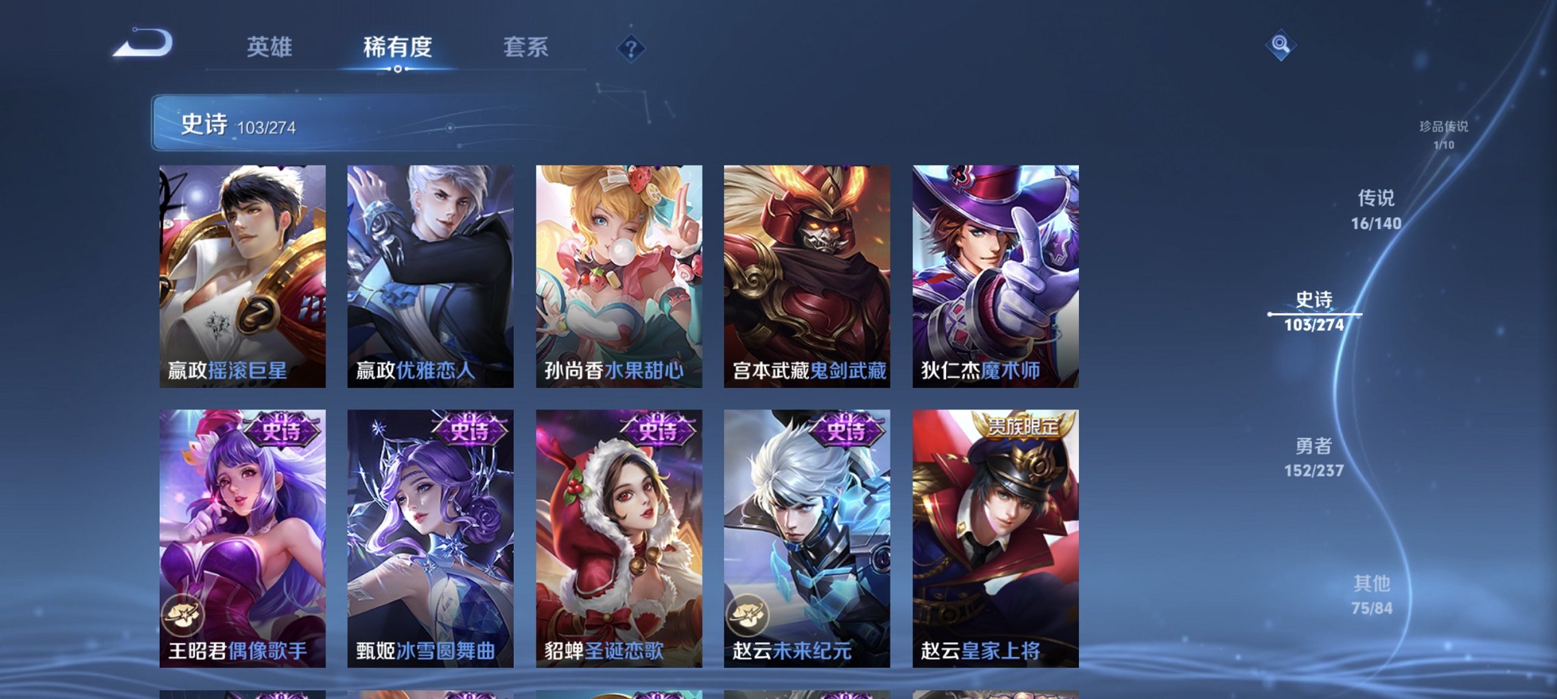 WZCMW4167537王者荣耀账号详情图10