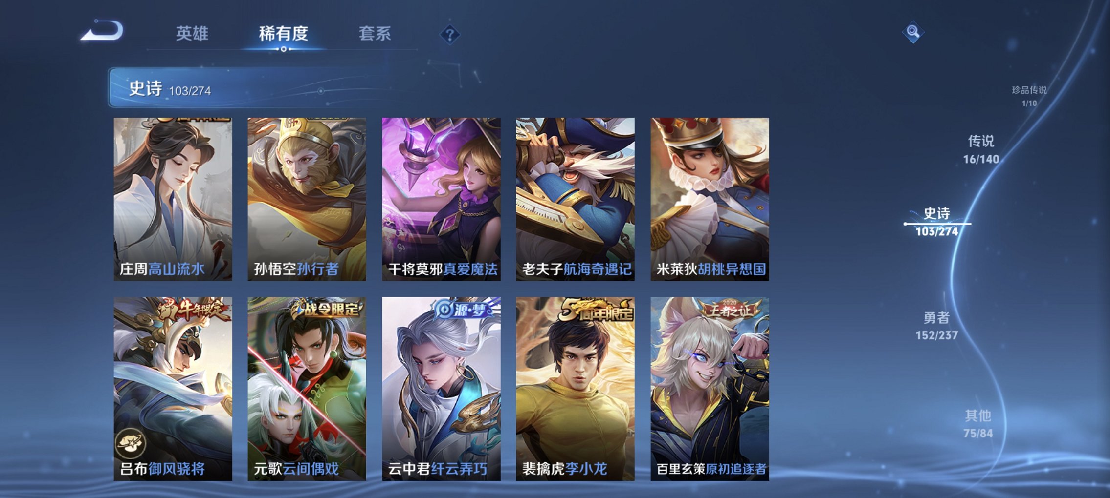 WZCMW4167537王者荣耀账号详情图14