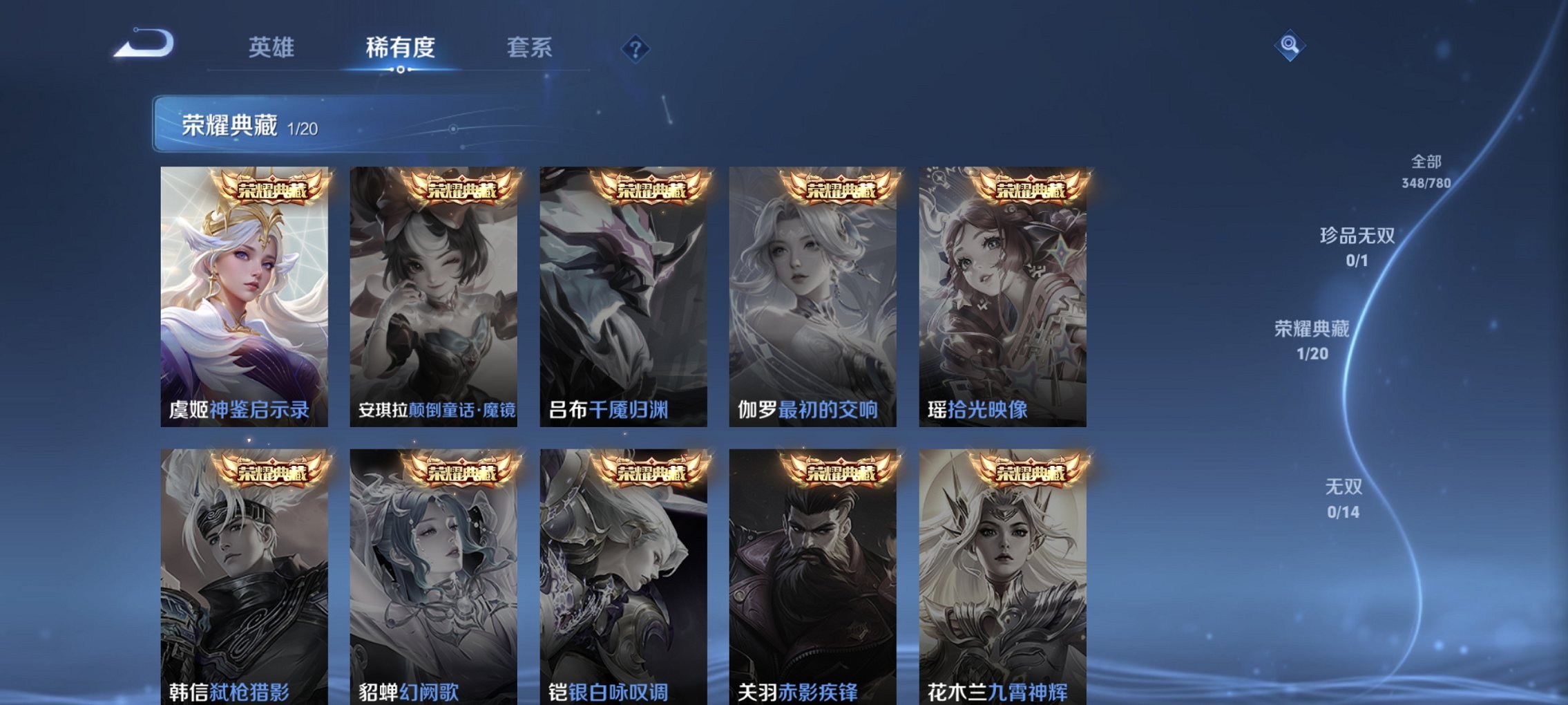 WZCMW4167537王者荣耀账号详情图17