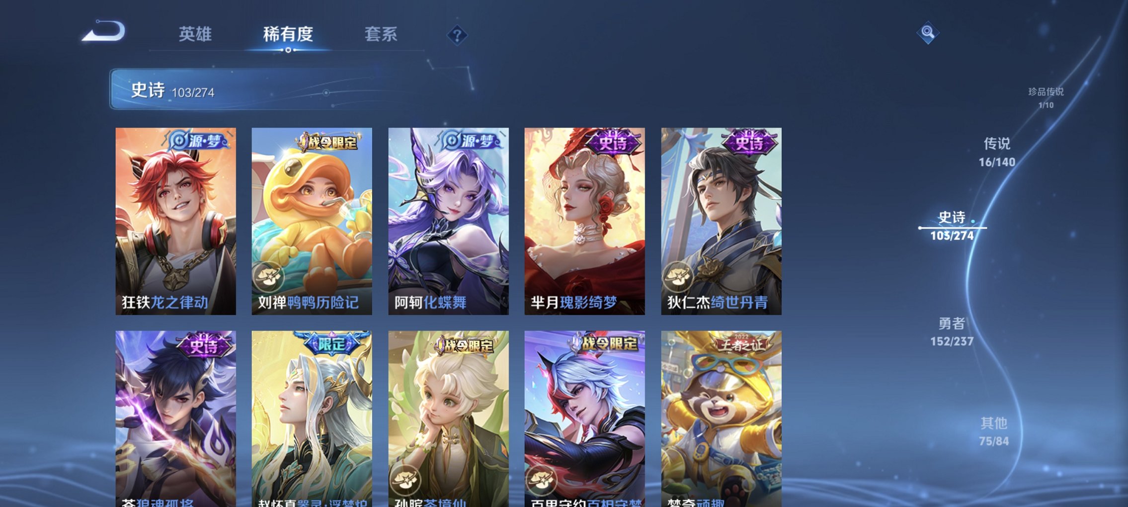 WZCMW4167537王者荣耀账号详情图18