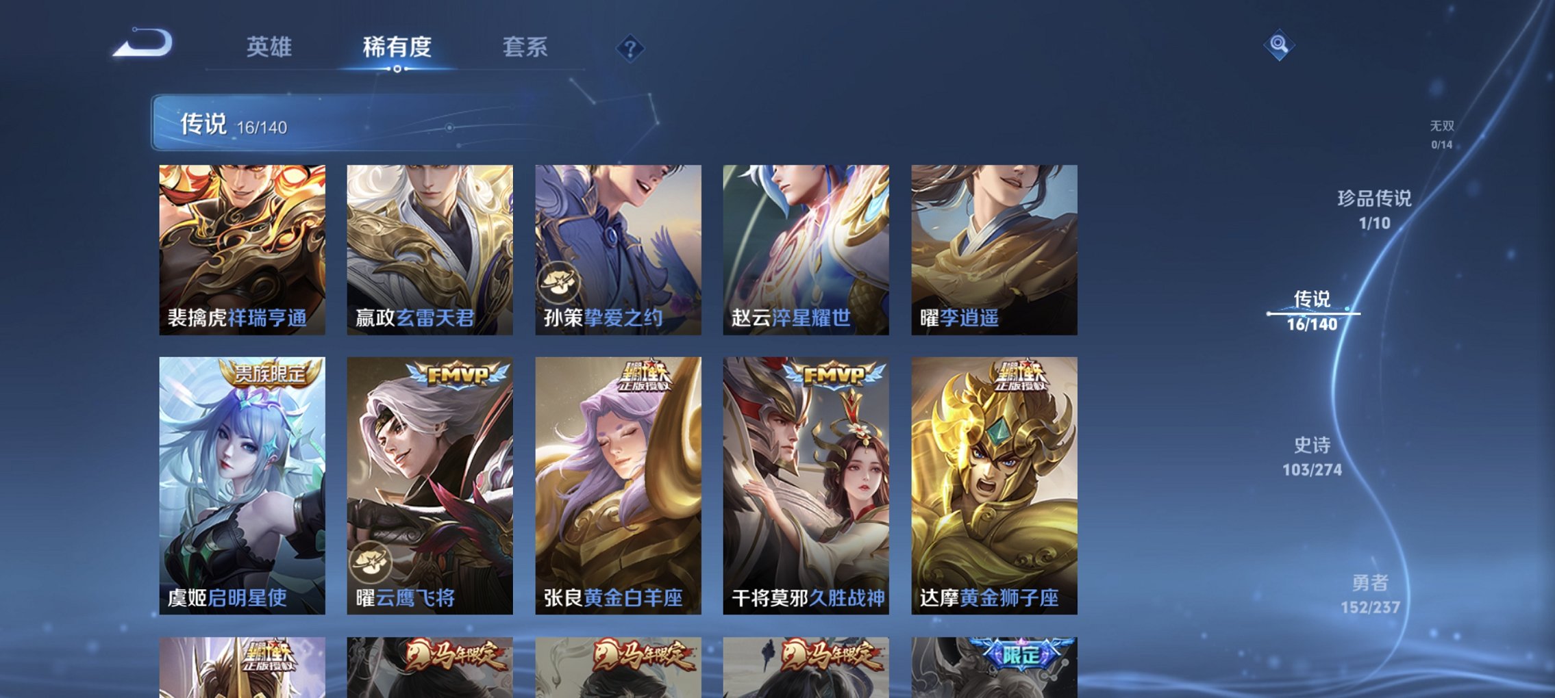 WZCMW4167537王者荣耀账号详情图20