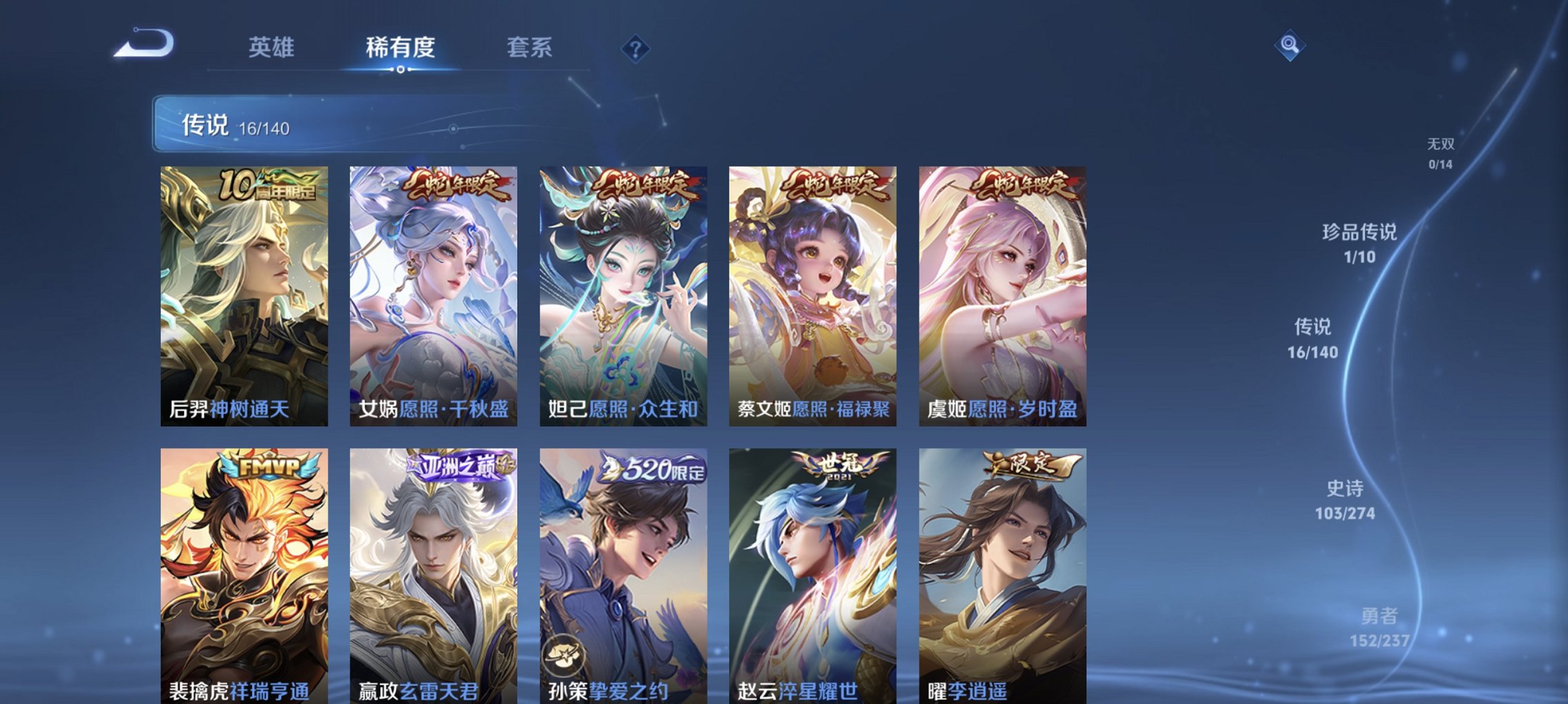 WZCMW4167537王者荣耀账号详情图22