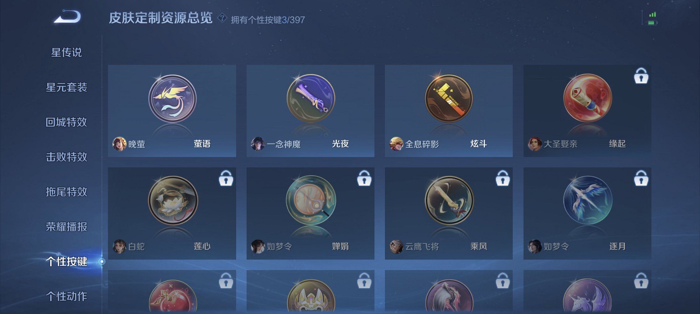 WZCMW4167524王者荣耀账号详情图4