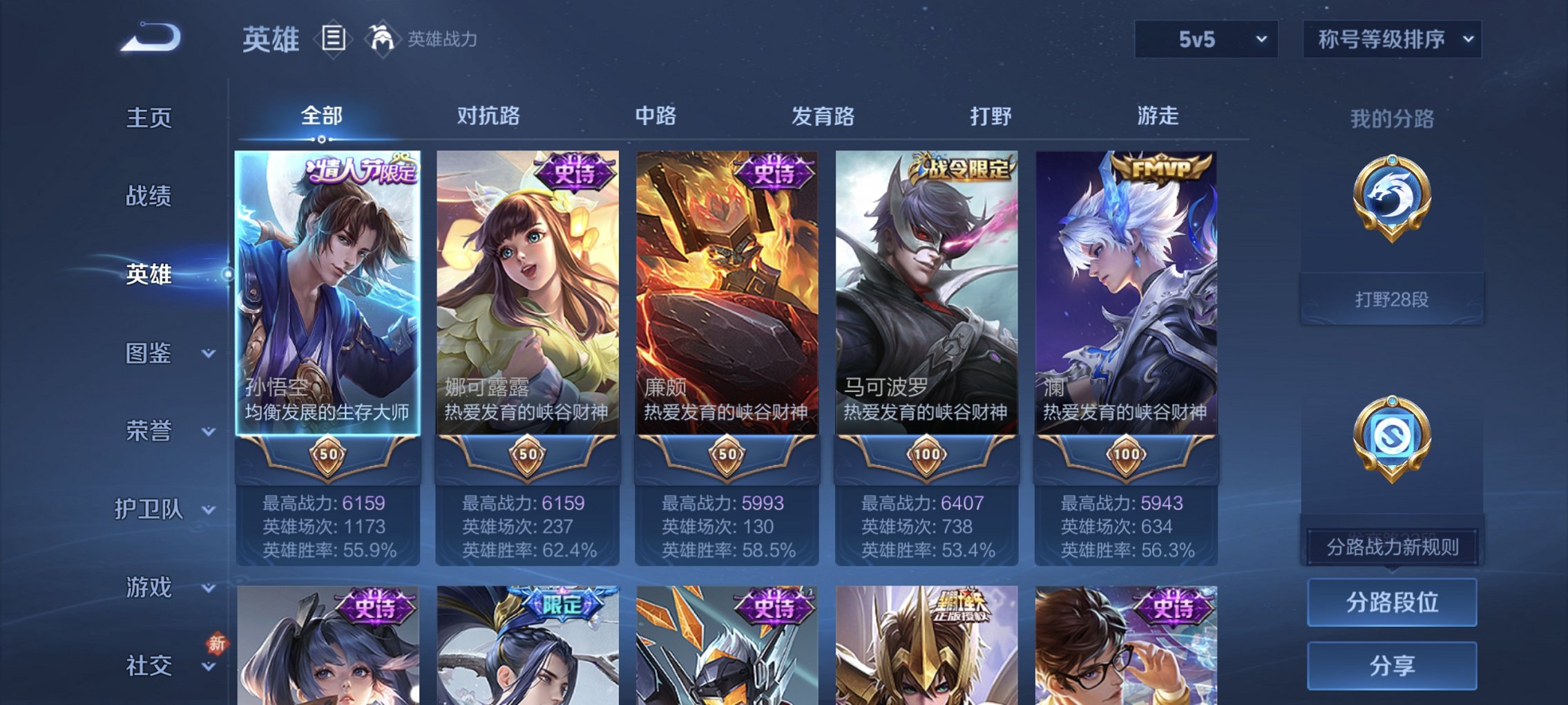 WZCMW4167524王者荣耀账号详情图5