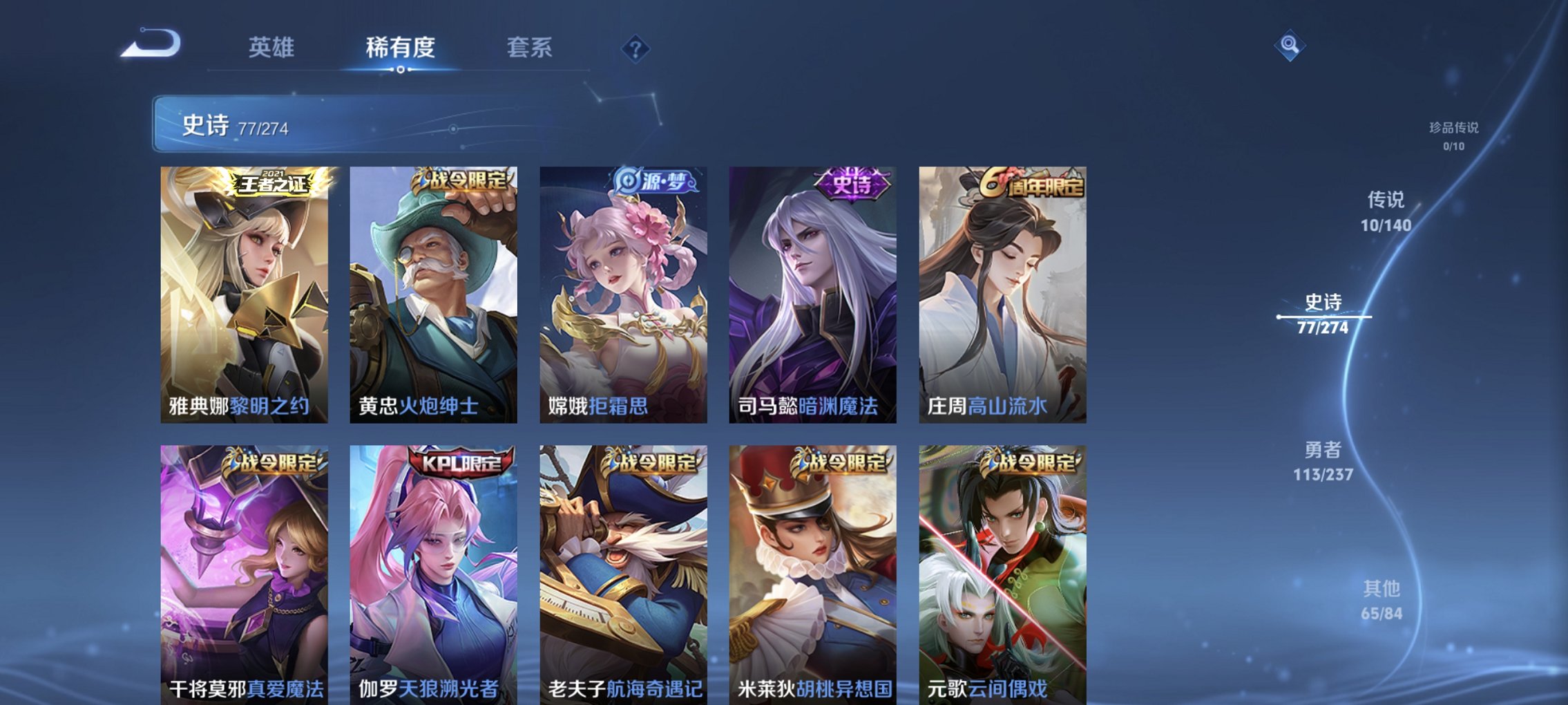 WZCMW4167524王者荣耀账号详情图6