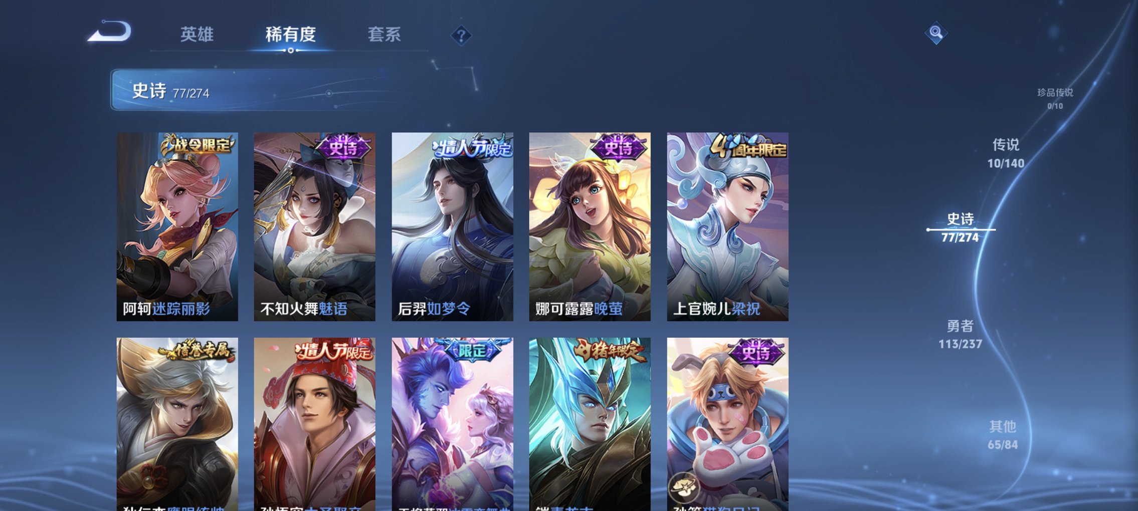 WZCMW4167524王者荣耀账号详情图7