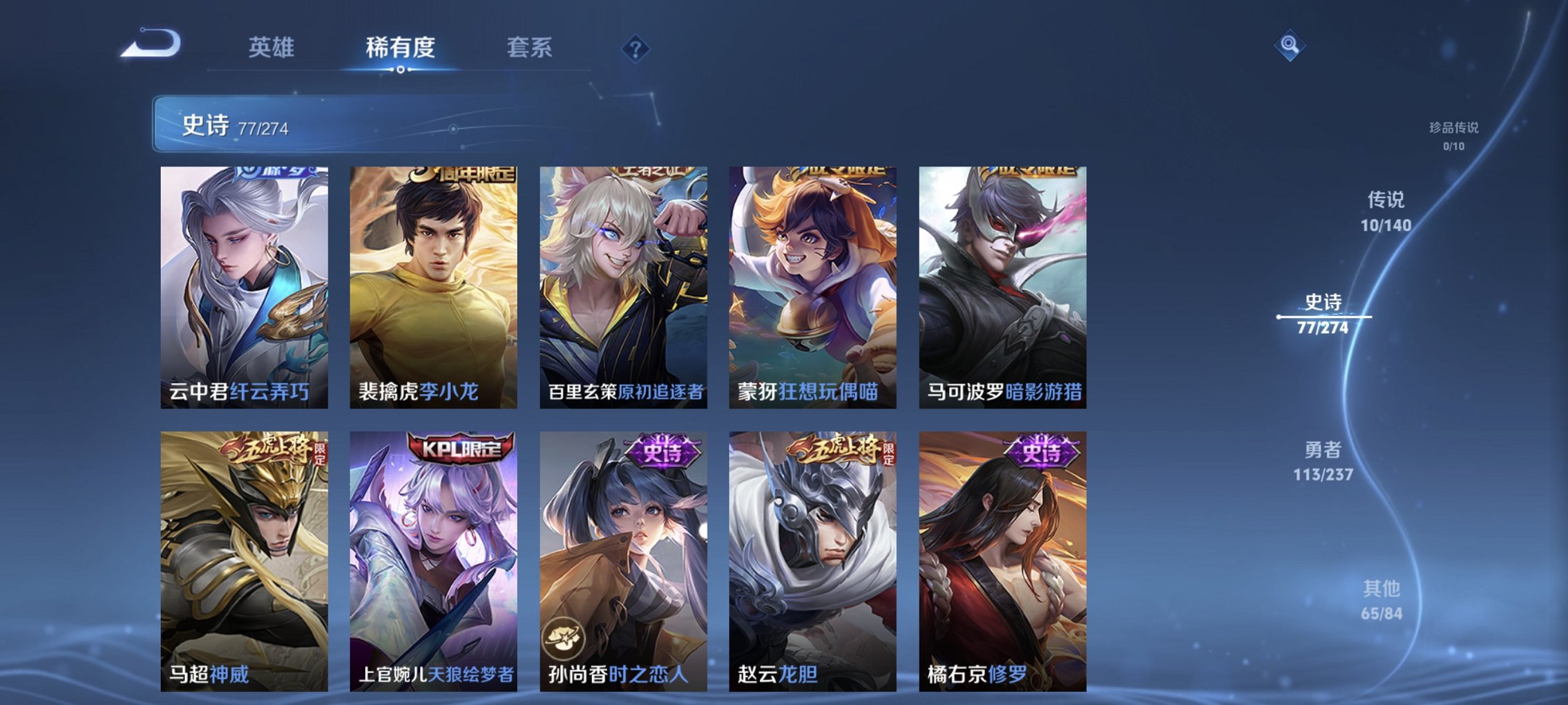 WZCMW4167524王者荣耀账号详情图10