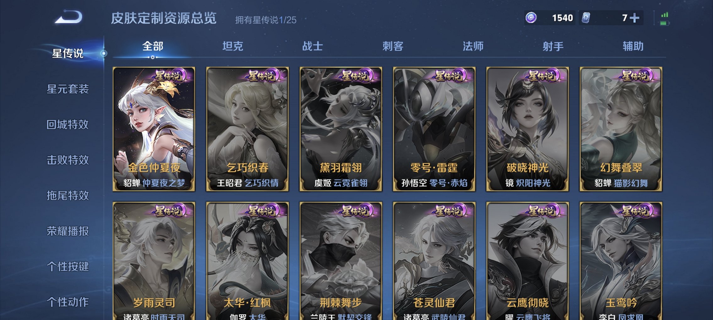 WZCMW4167524王者荣耀账号详情图11