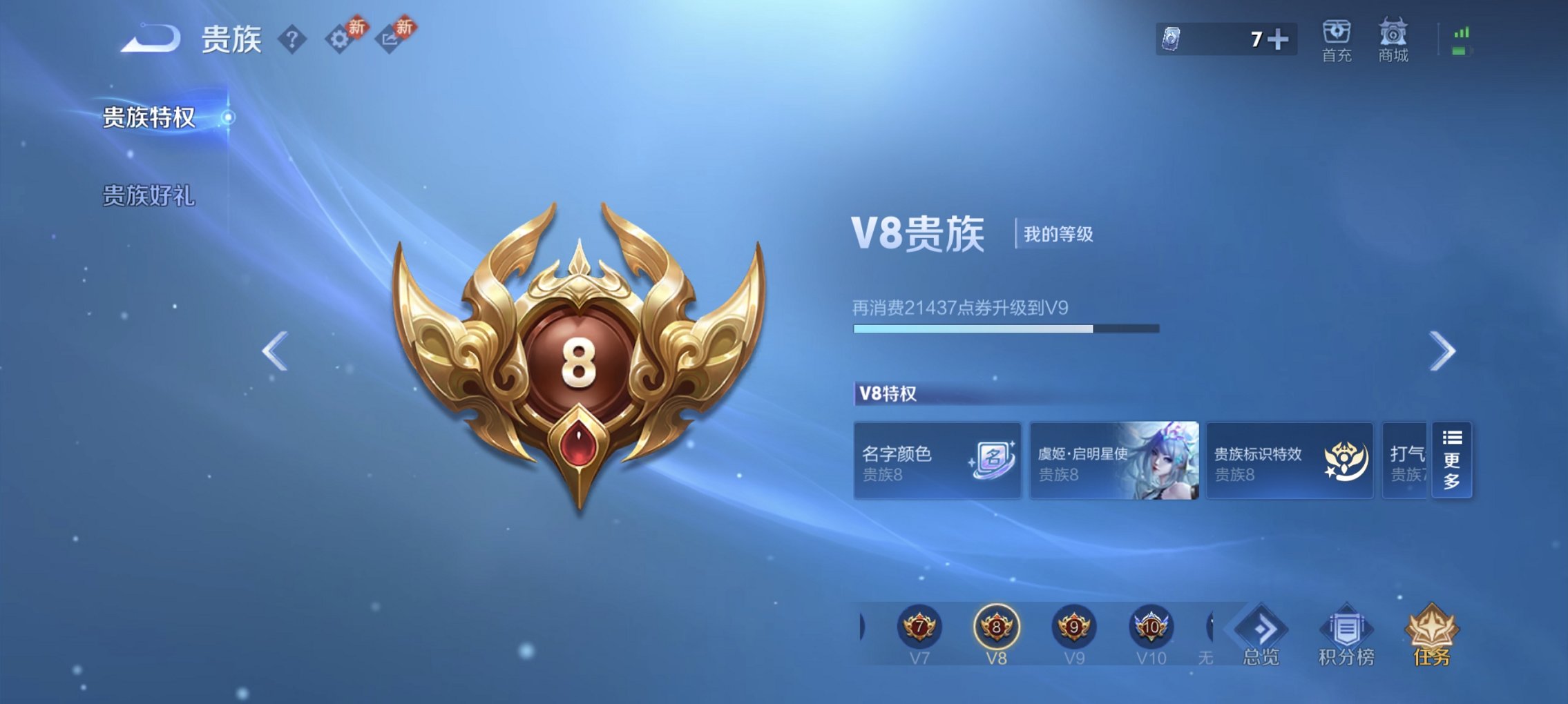 WZCMW4167524王者荣耀账号详情图13