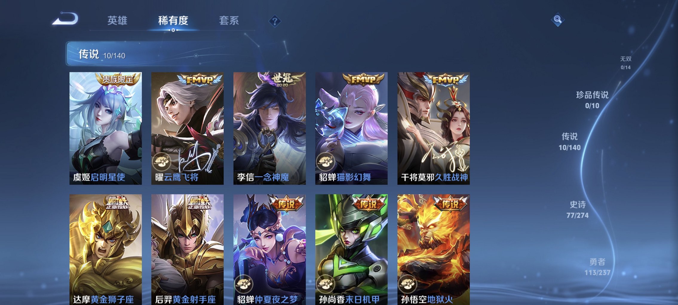 WZCMW4167524王者荣耀账号详情图15