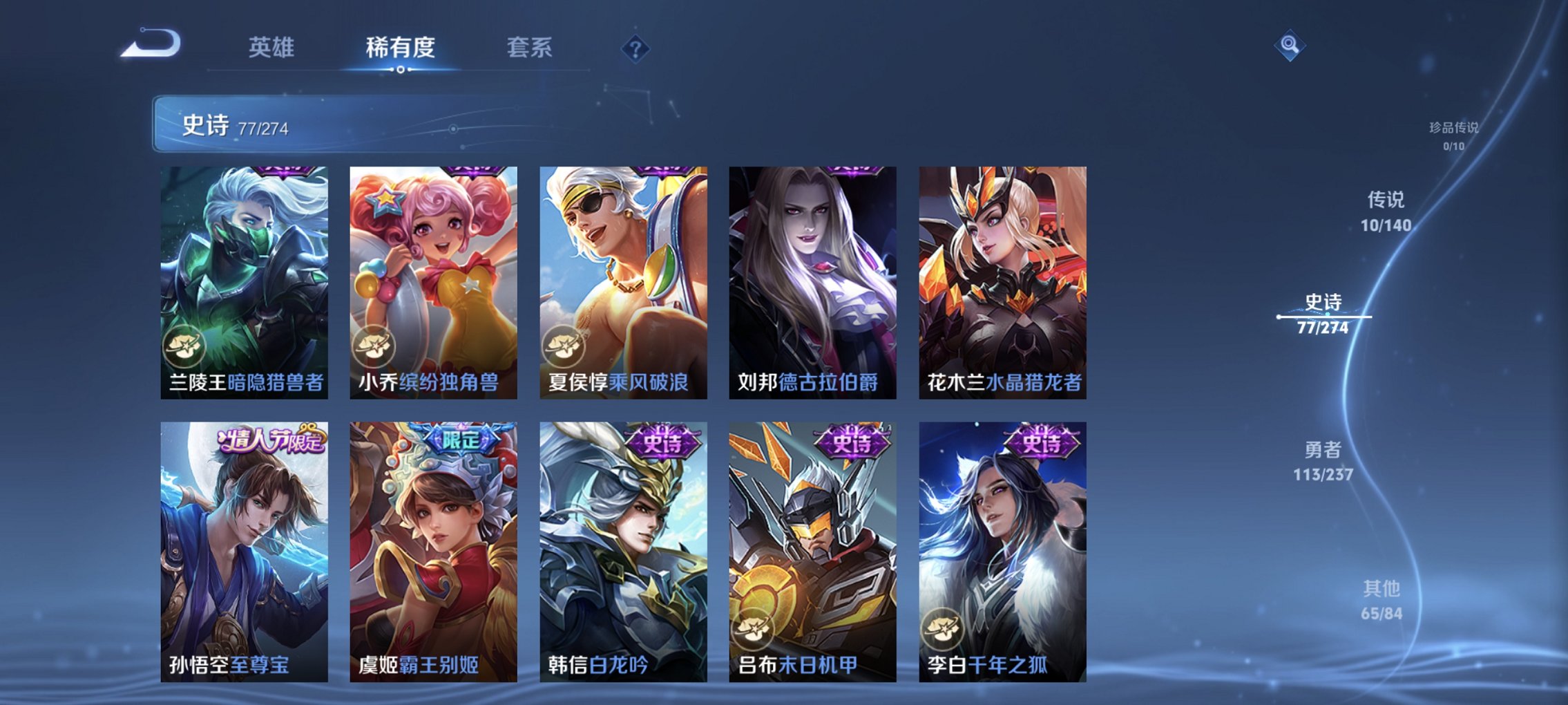 WZCMW4167524王者荣耀账号详情图16