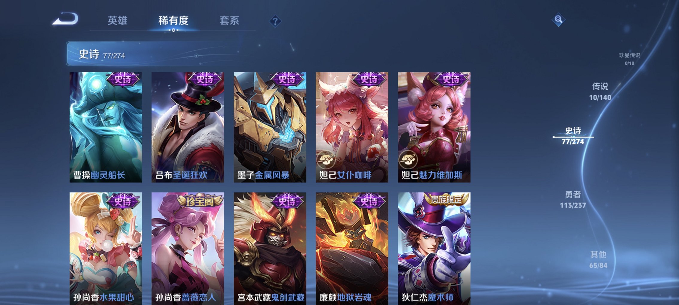 WZCMW4167524王者荣耀账号详情图17