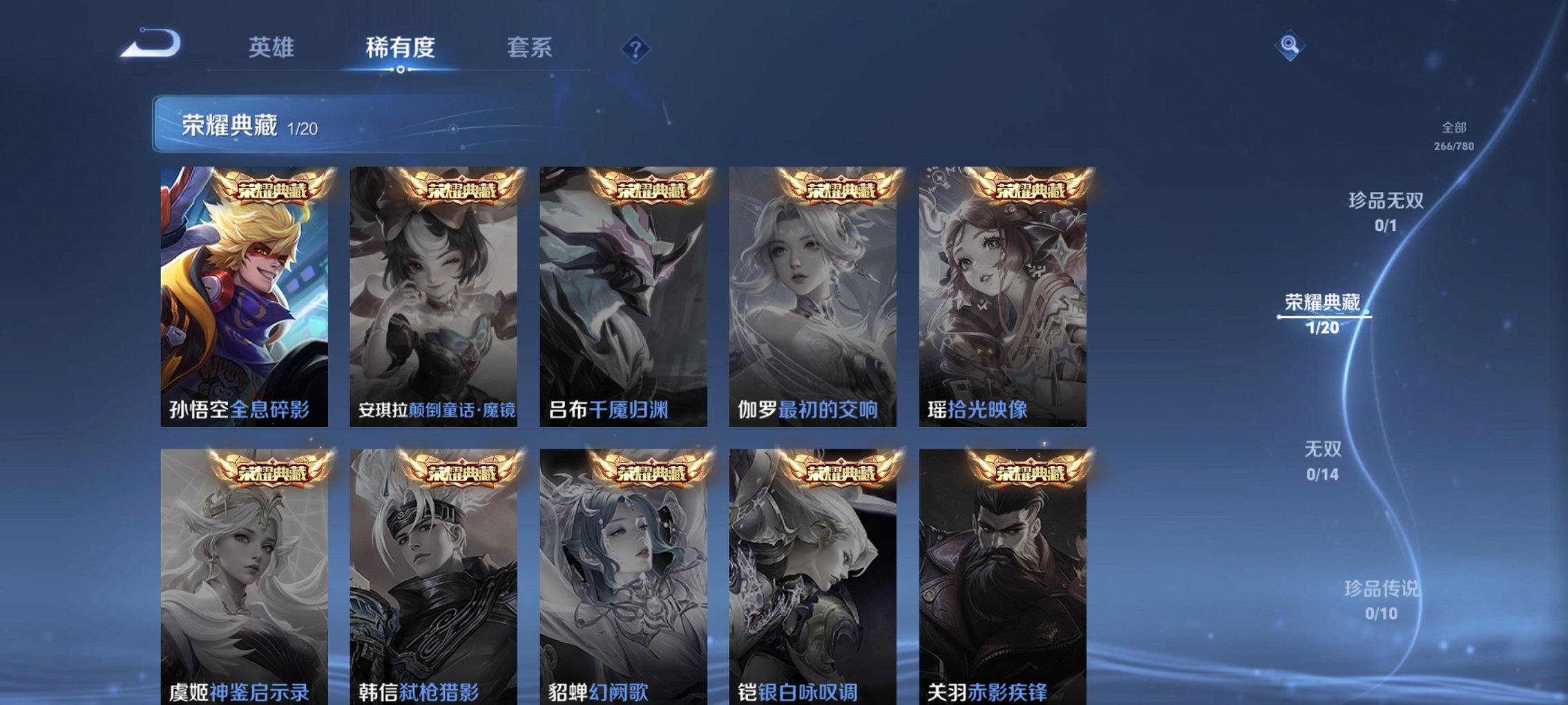 WZCMW4167524王者荣耀账号详情图18