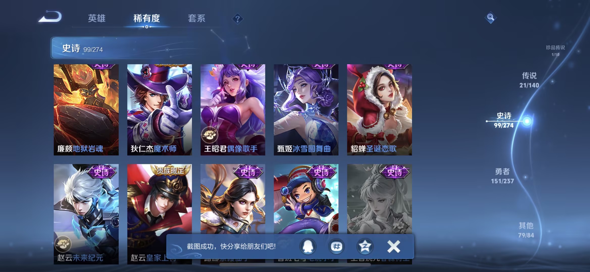 WZCMW4167515王者荣耀账号详情图3