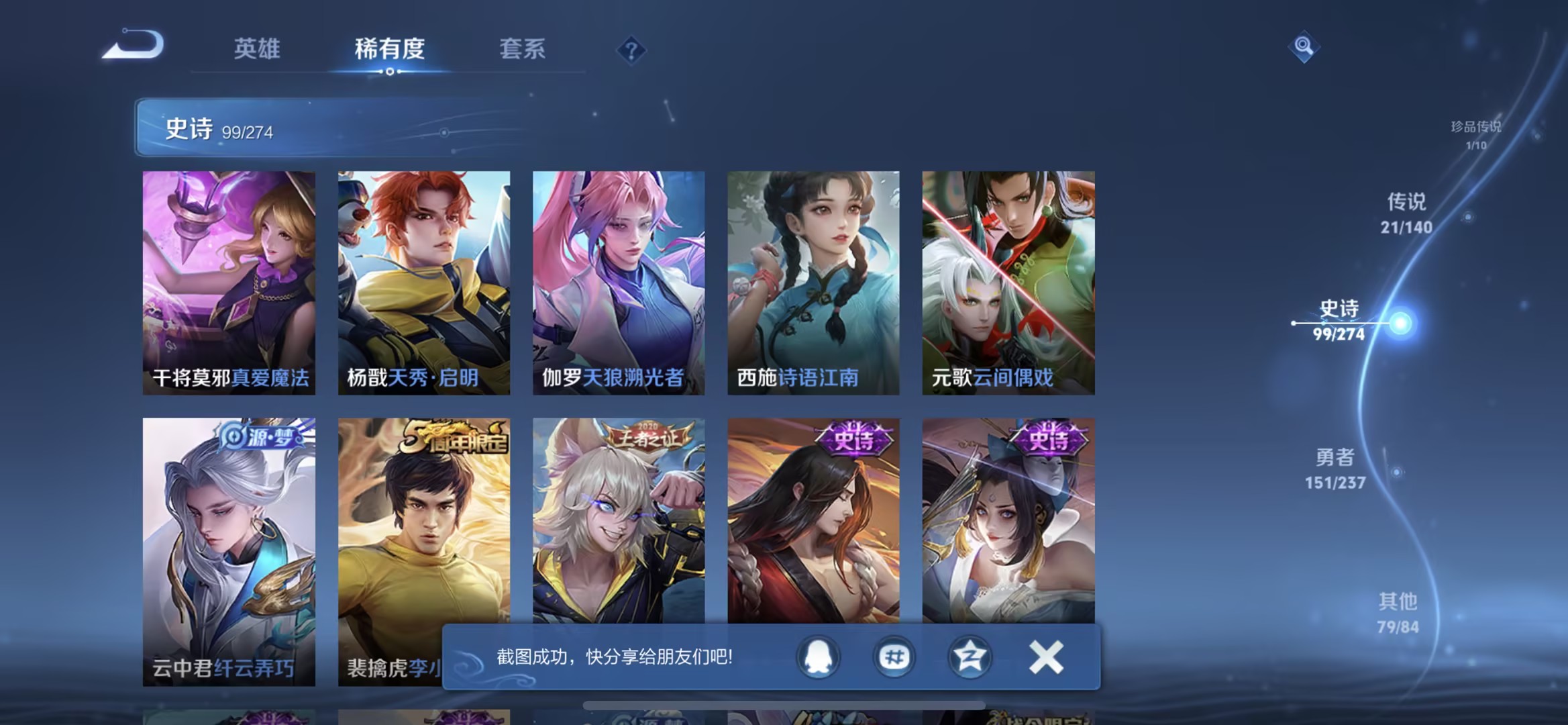 WZCMW4167515王者荣耀账号详情图4