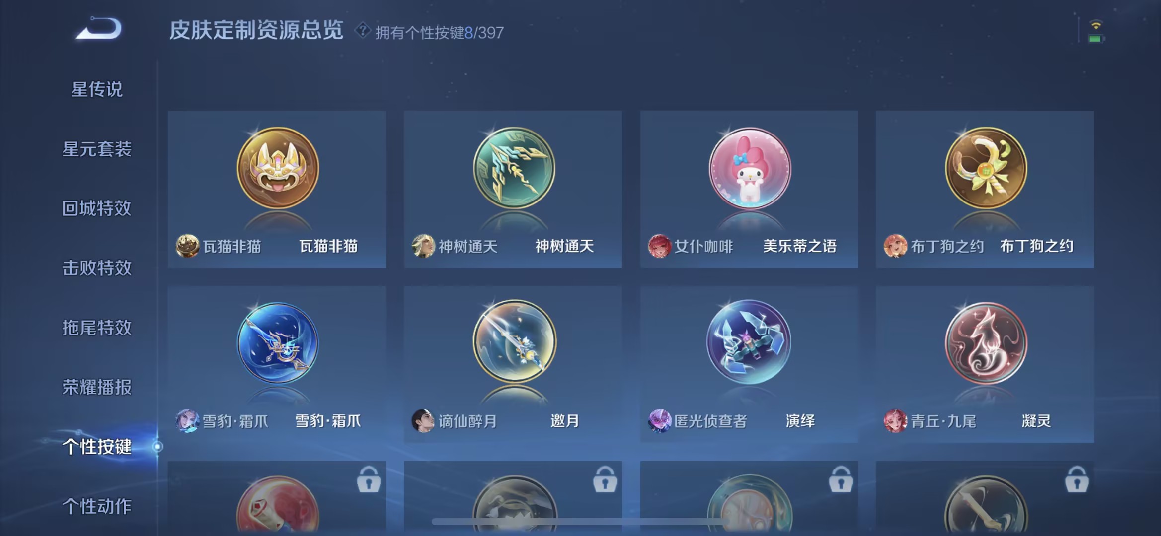 WZCMW4167515王者荣耀账号详情图5