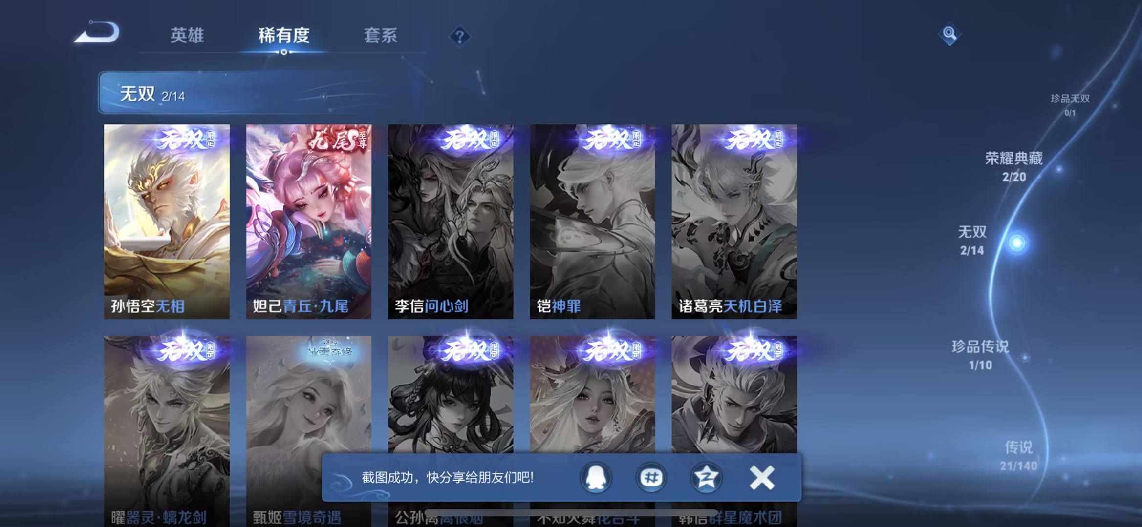 WZCMW4167515王者荣耀账号详情图7