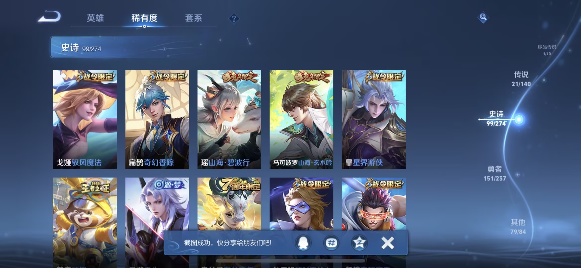 WZCMW4167515王者荣耀账号详情图8