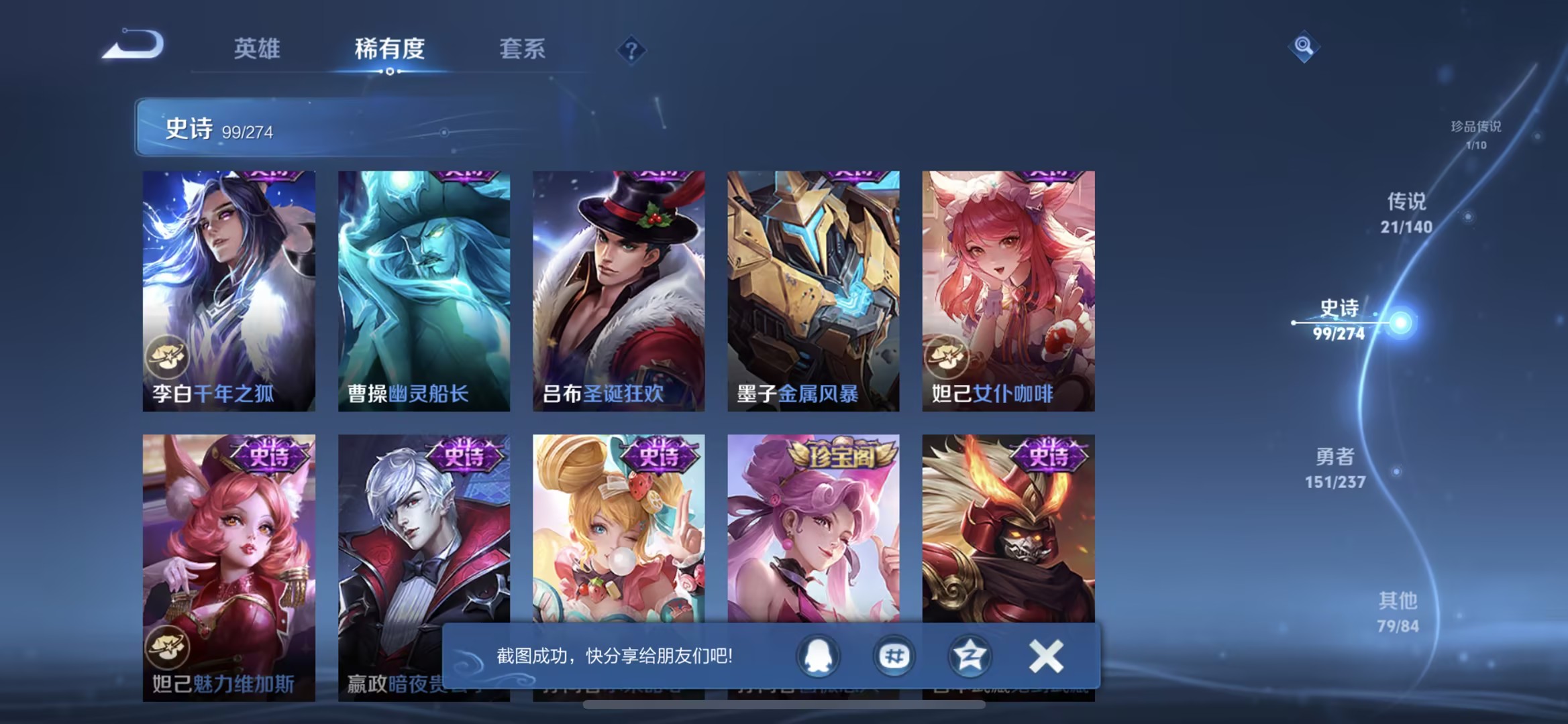 WZCMW4167515王者荣耀账号详情图14