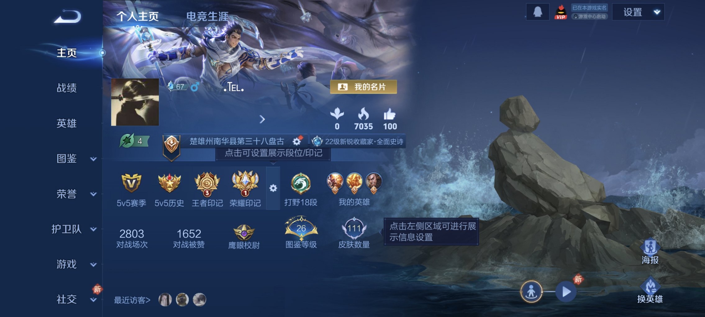 王者荣耀账号安卓QQ117英雄-111皮肤-【地狱之眼幽冥之眼4传说1星元 秒换绑不用等】安卓QQ-117英雄-111皮