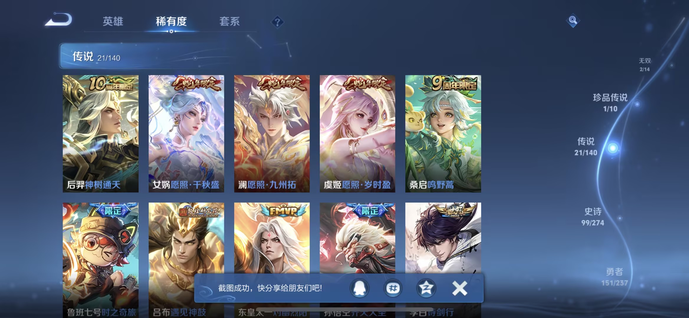 WZCMW4167515王者荣耀账号详情图18