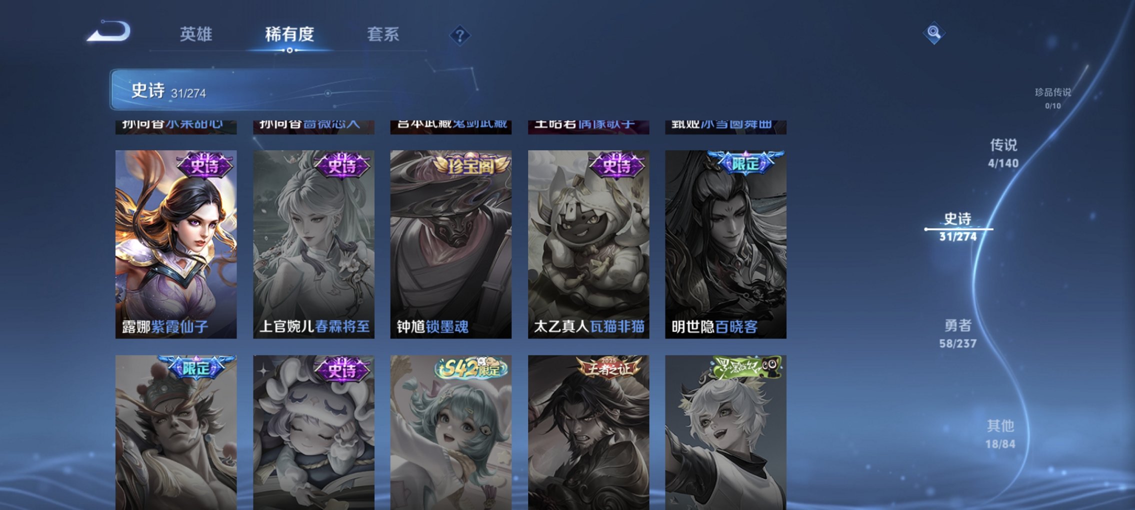 WZCMW4167526王者荣耀账号详情图3 WZCMW4167526王者荣耀账号详情图3