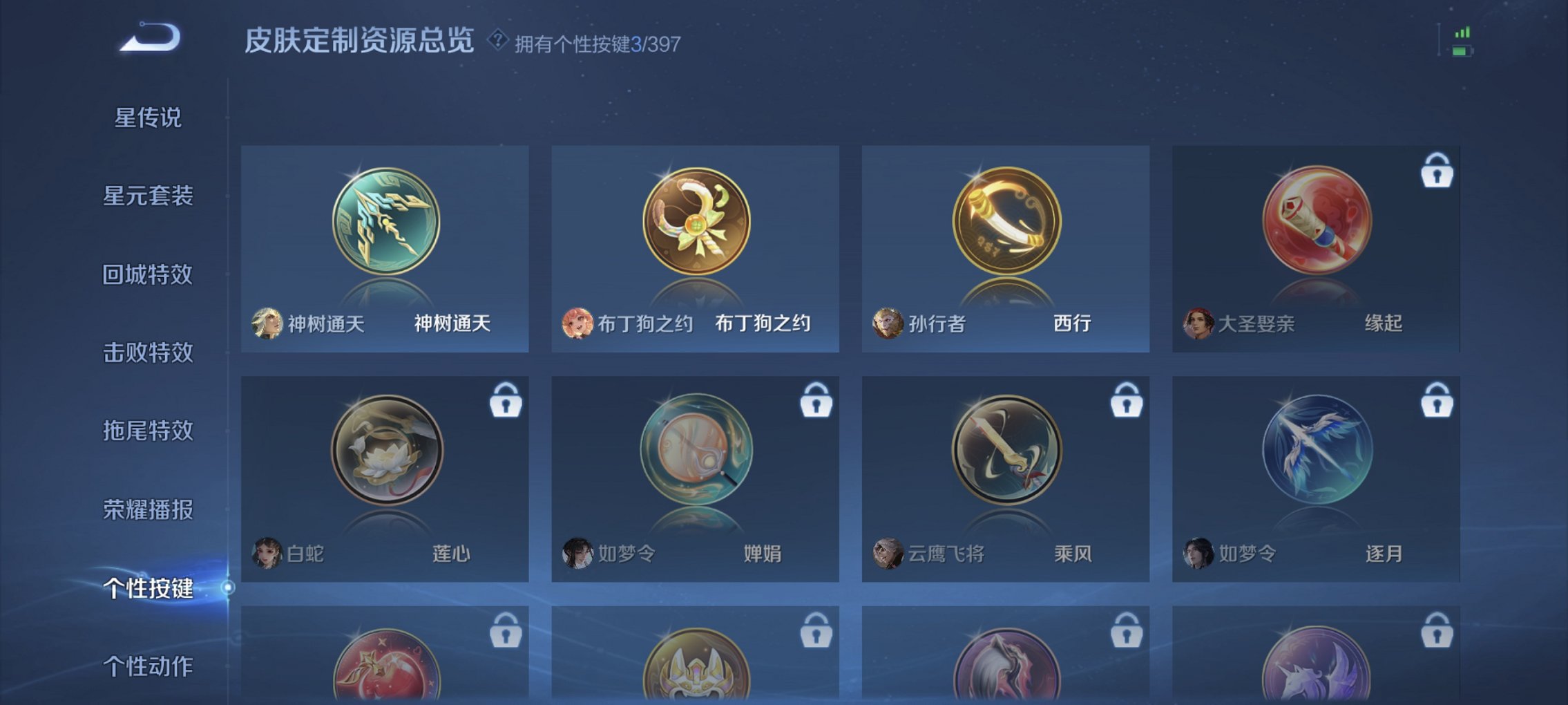 WZCMW4167526王者荣耀账号详情图4 WZCMW4167526王者荣耀账号详情图4