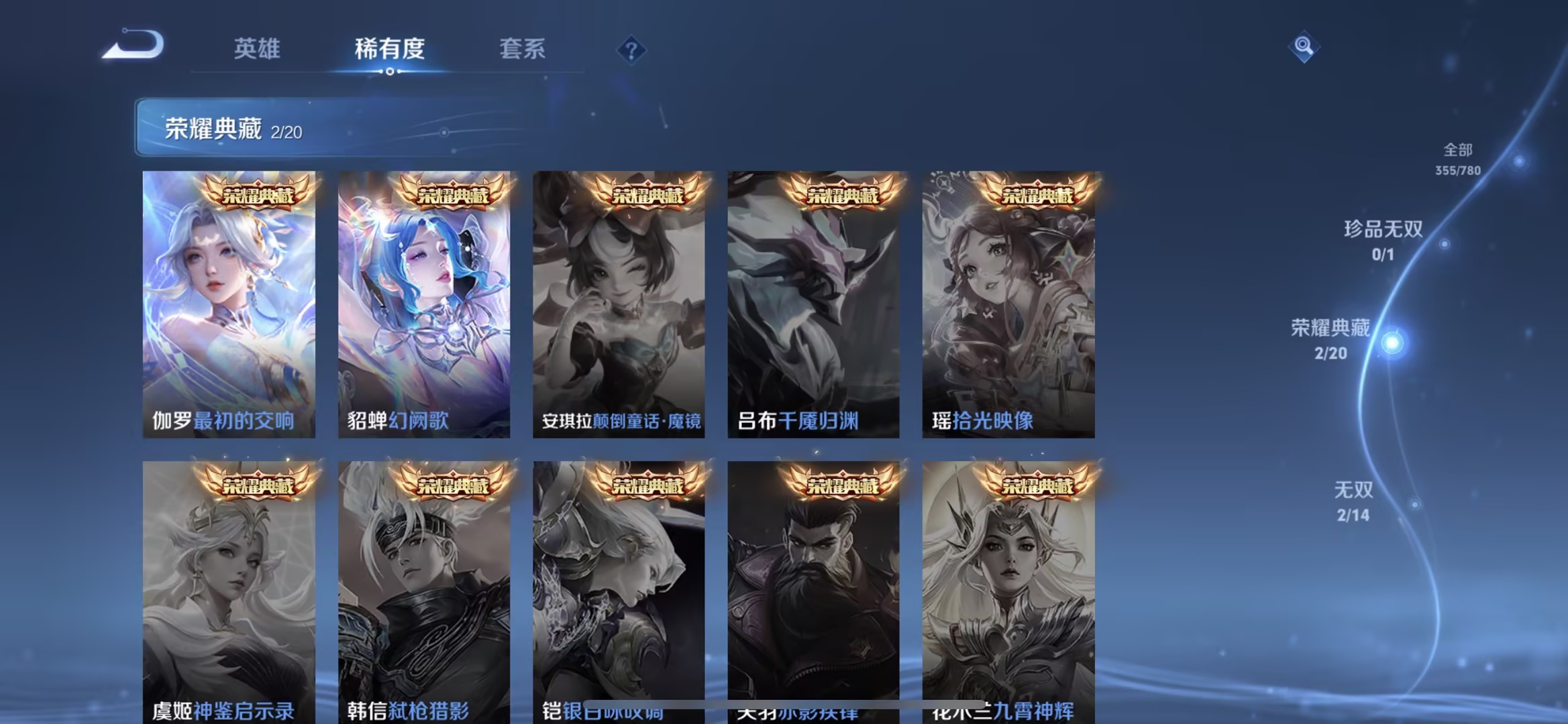 WZCMW4167515王者荣耀账号详情图20