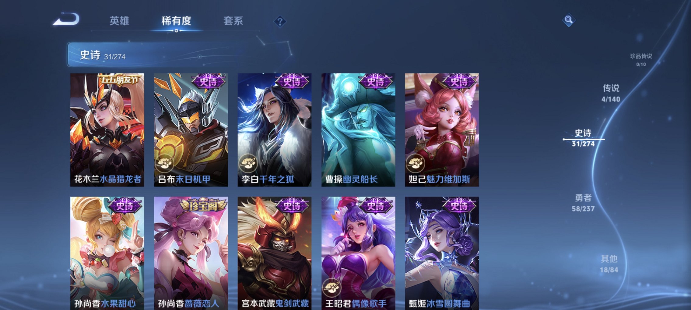 WZCMW4167526王者荣耀账号详情图5 WZCMW4167526王者荣耀账号详情图5