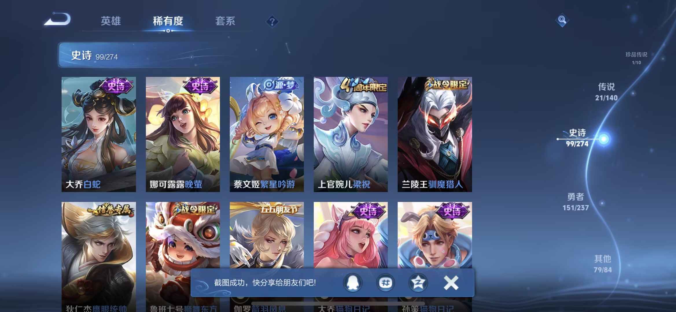 WZCMW4167515王者荣耀账号详情图21